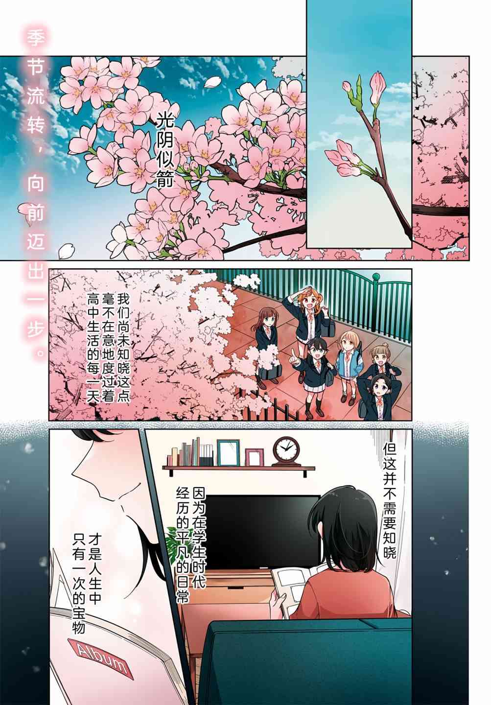 无法拒绝孤独的她26话图