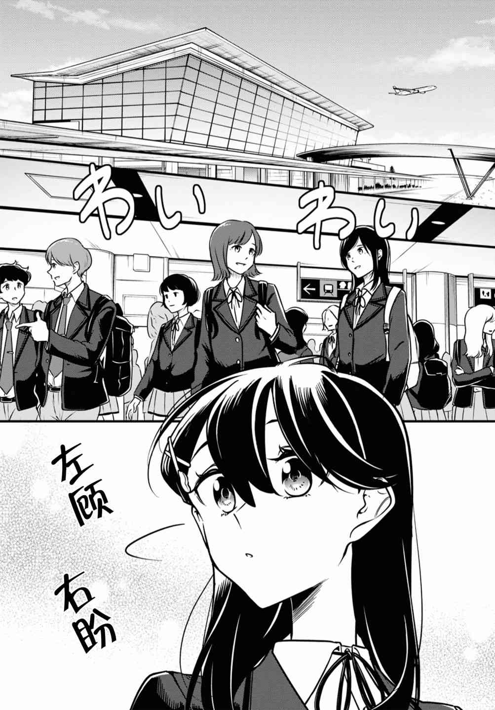 无法拒绝孤独的她30话图