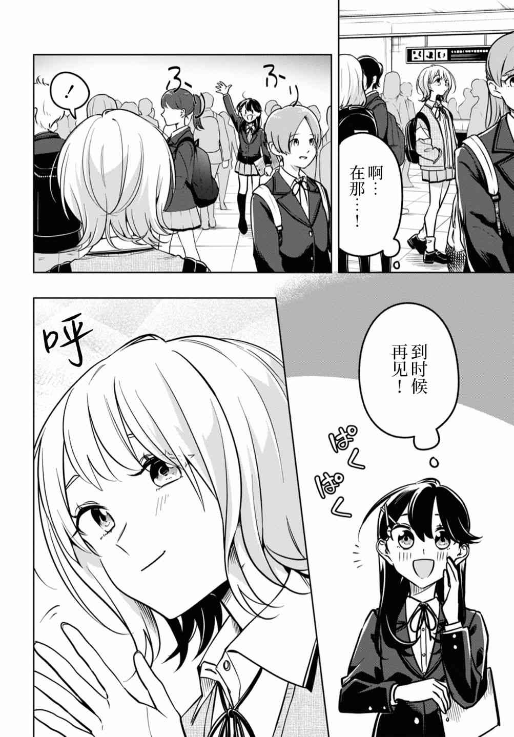 无法拒绝孤独的她30话图