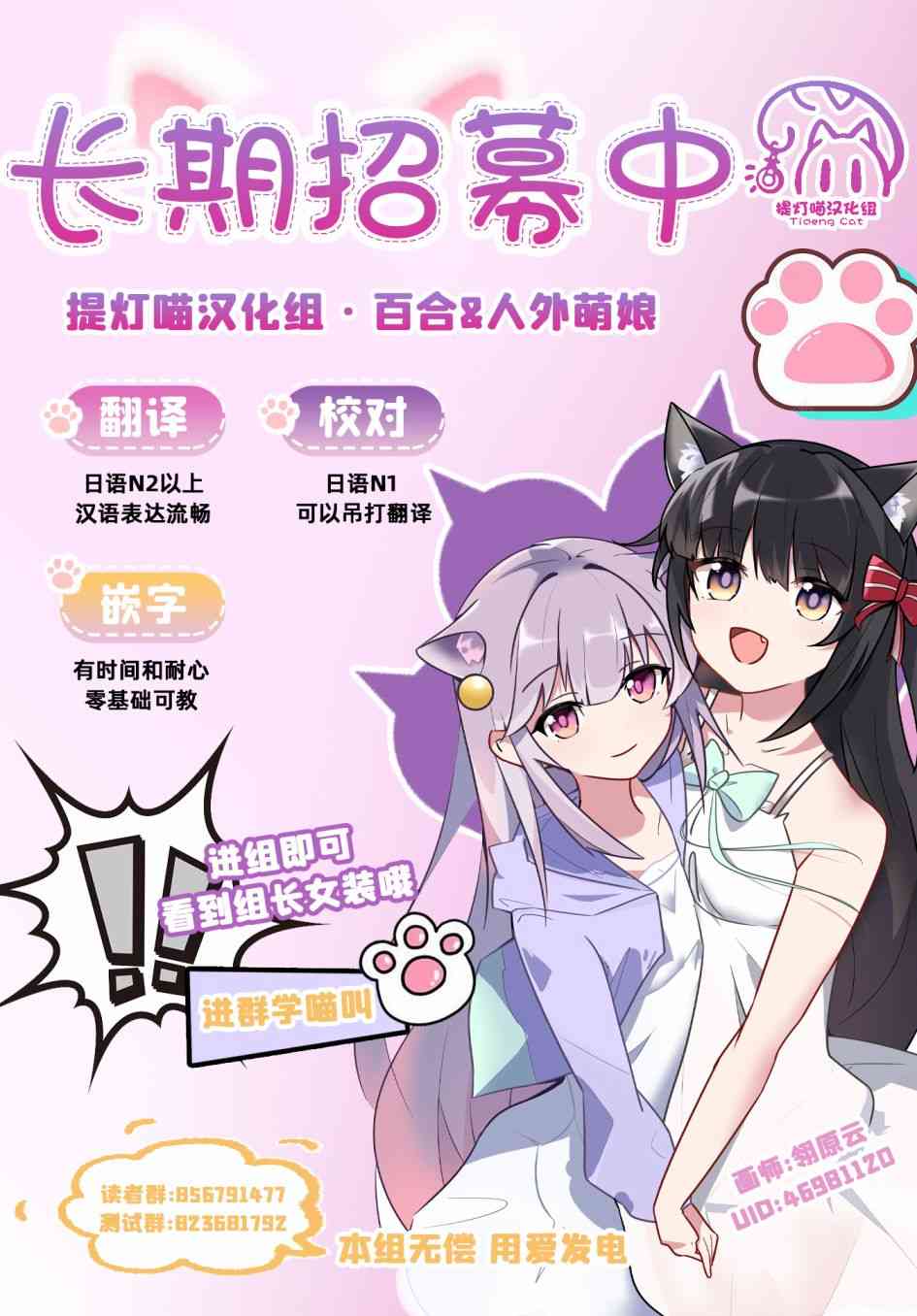 无法拒绝孤独的她30话图