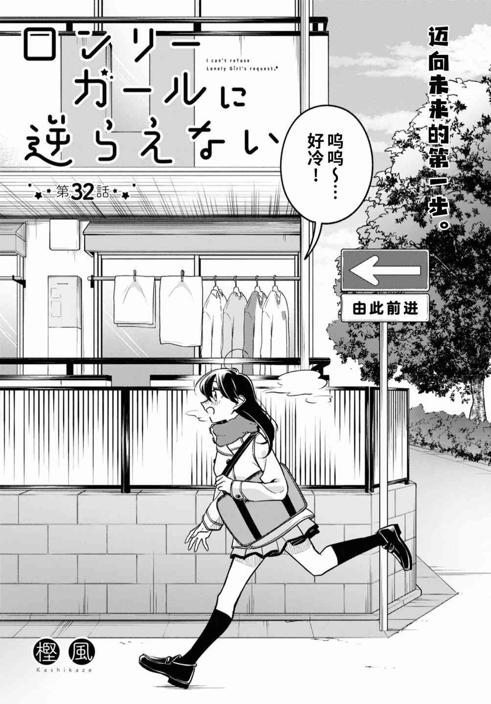 无法拒绝孤独的她32话图