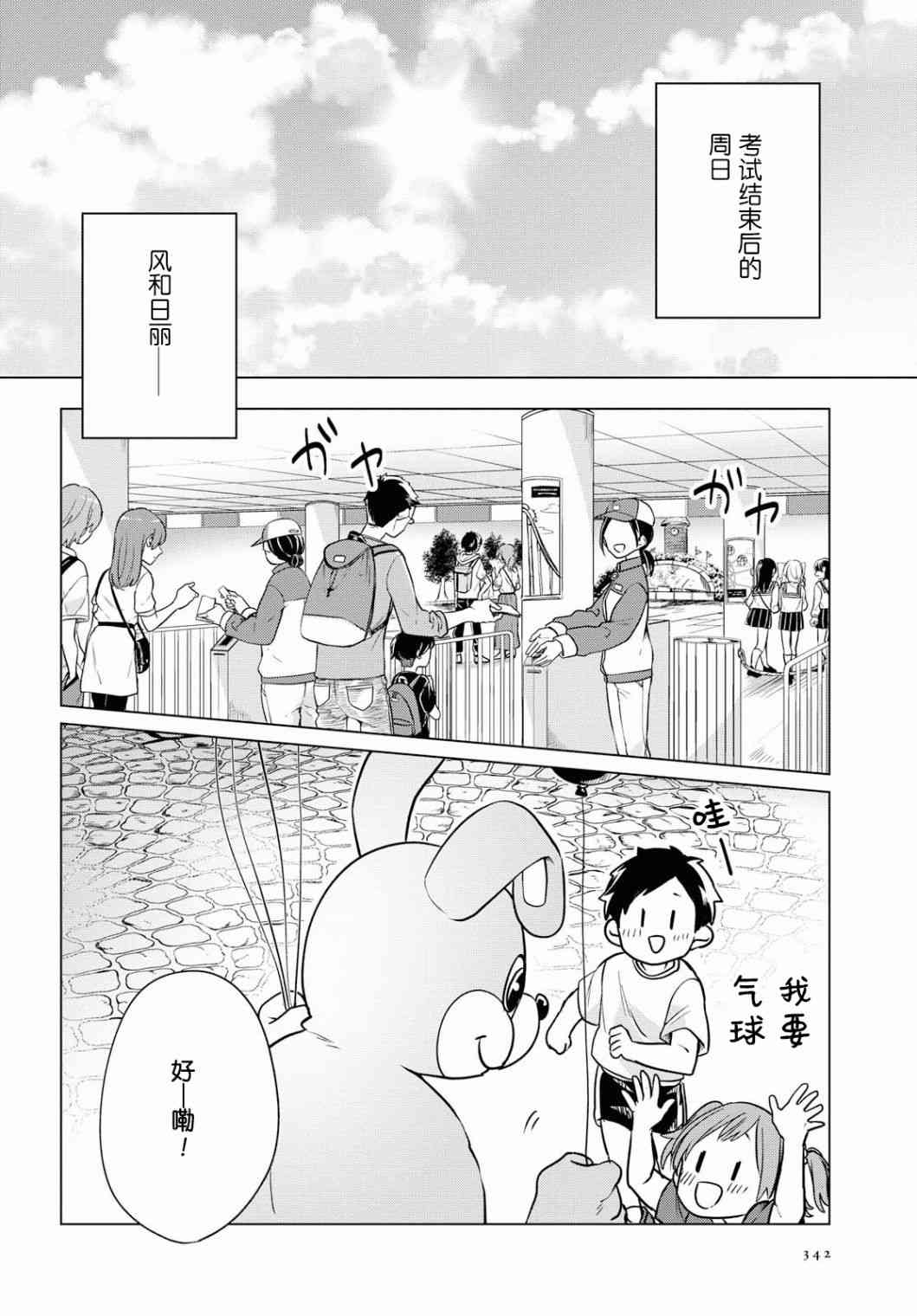 无法拒绝孤独的她5话图