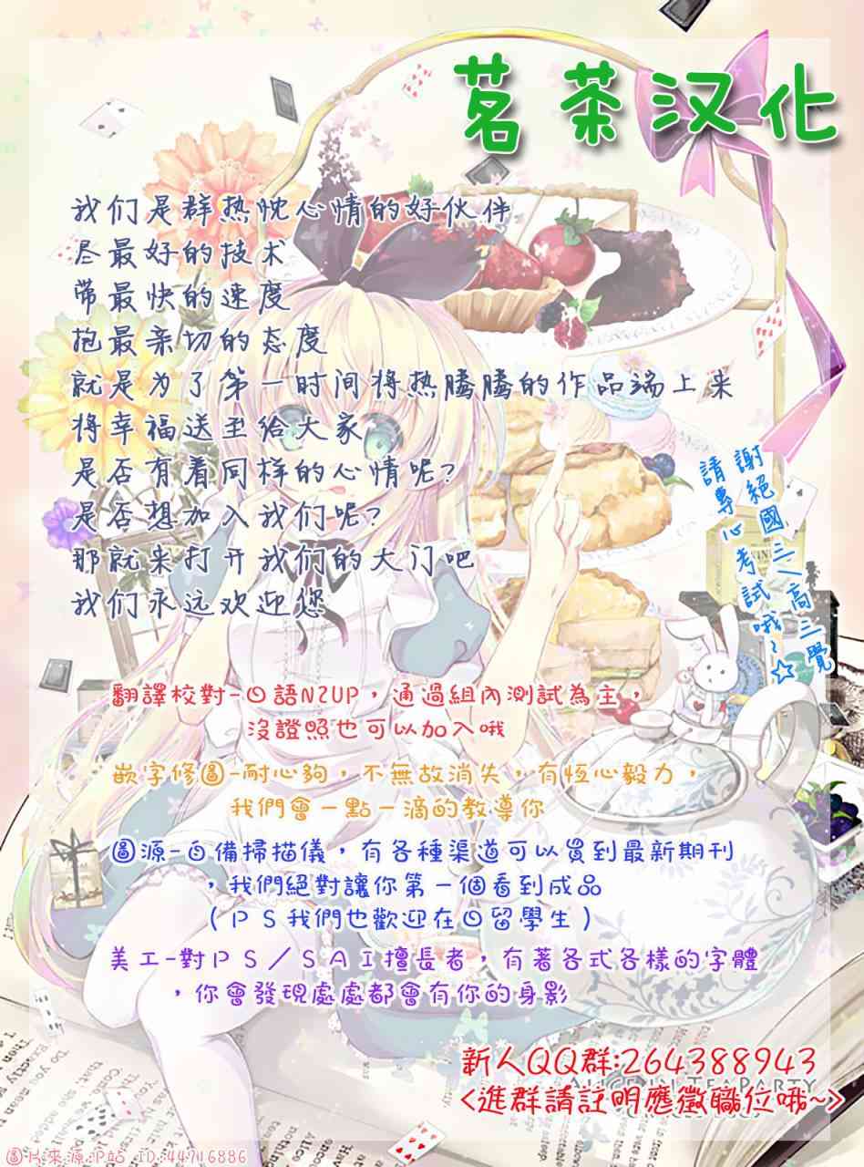 我会让你成为死宅的，把我变成现充吧！16话图