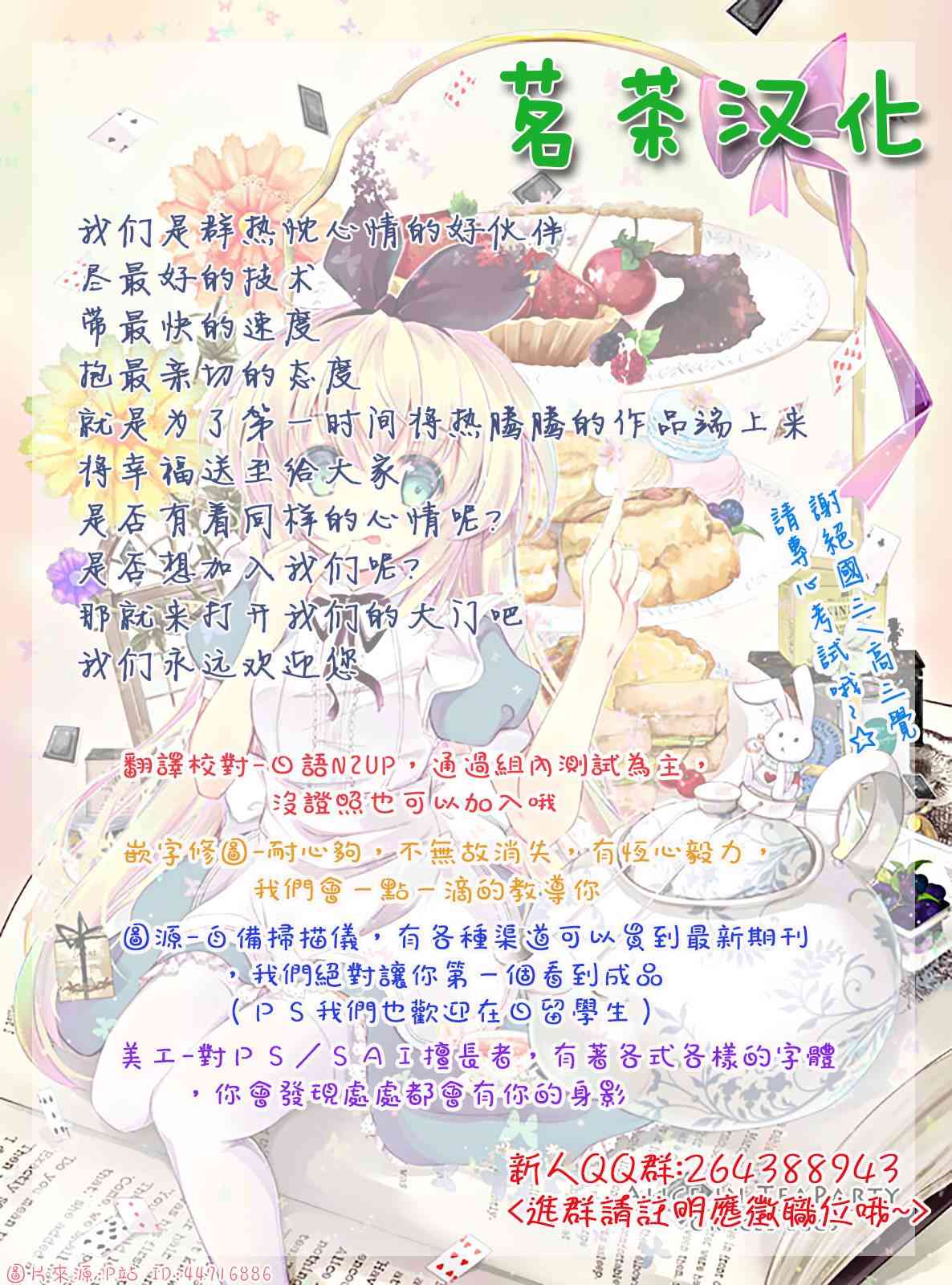 我会让你成为死宅的，把我变成现充吧！17话图