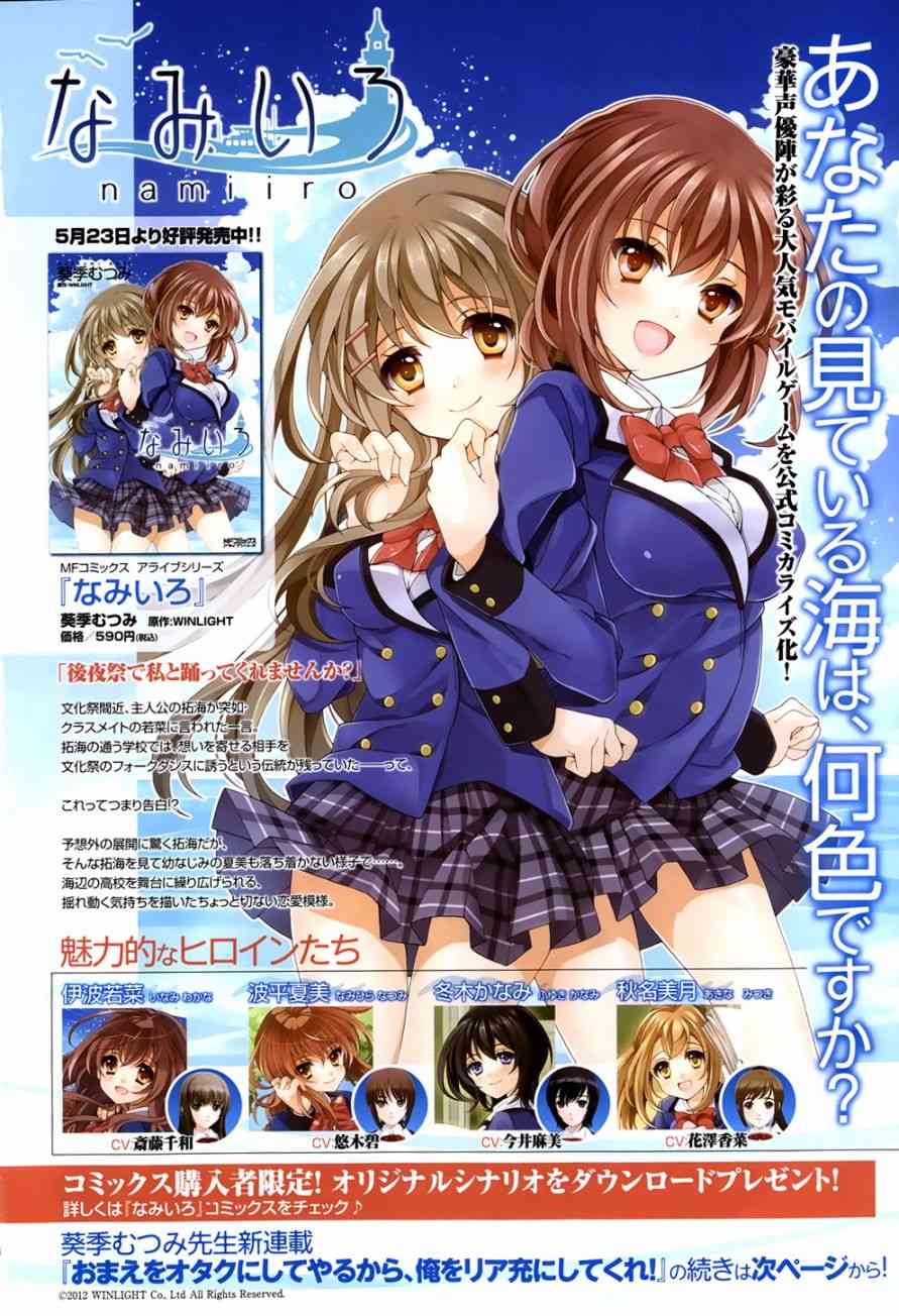 我会让你成为死宅的，把我变成现充吧！ 1话 第2页