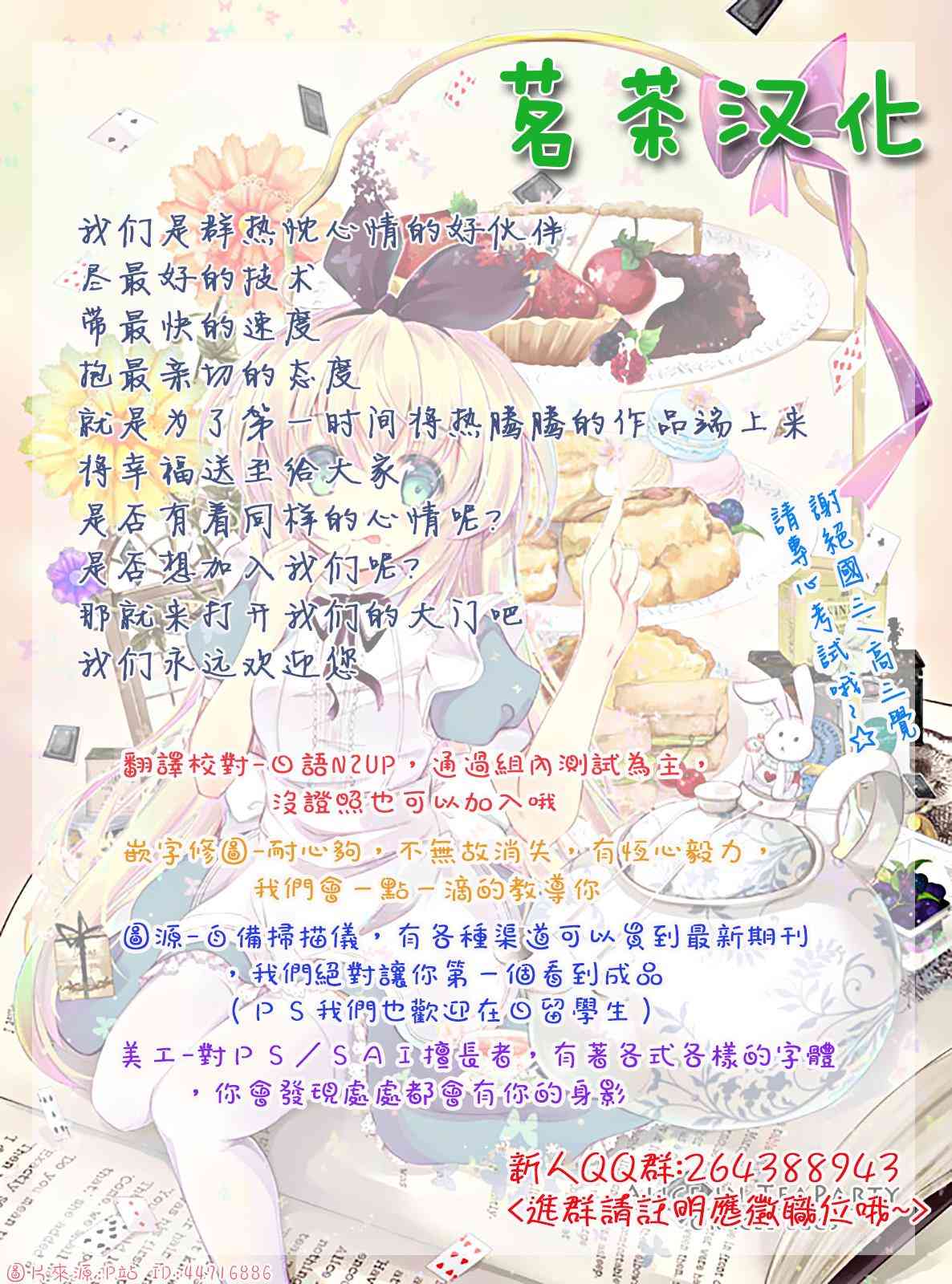我会让你成为死宅的，把我变成现充吧！22话图
