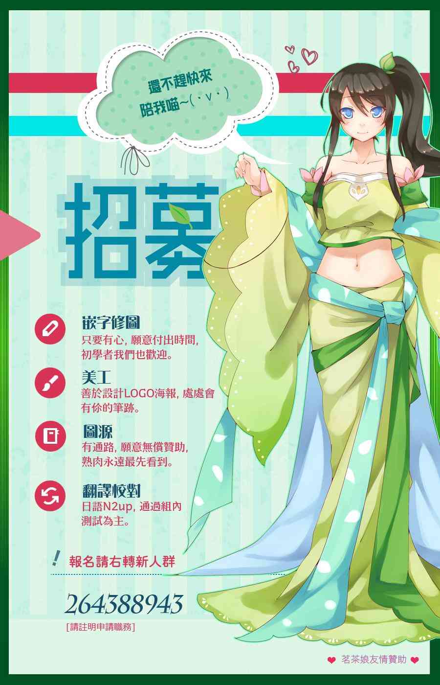 我会让你成为死宅的，把我变成现充吧！25话图