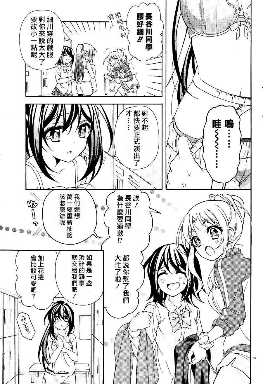 我会让你成为死宅的，把我变成现充吧！ 27话 第3页