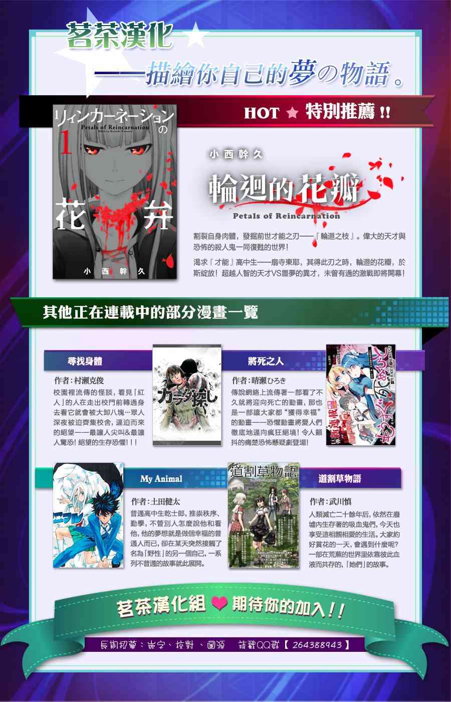 我会让你成为死宅的，把我变成现充吧！ 30话 第35页