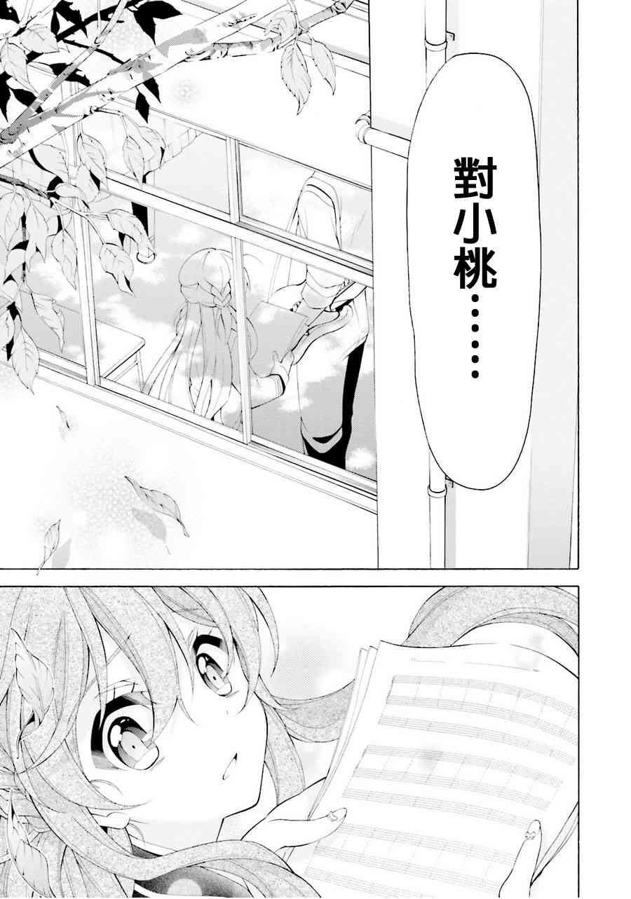 我会让你成为死宅的，把我变成现充吧！ 33话 第22页