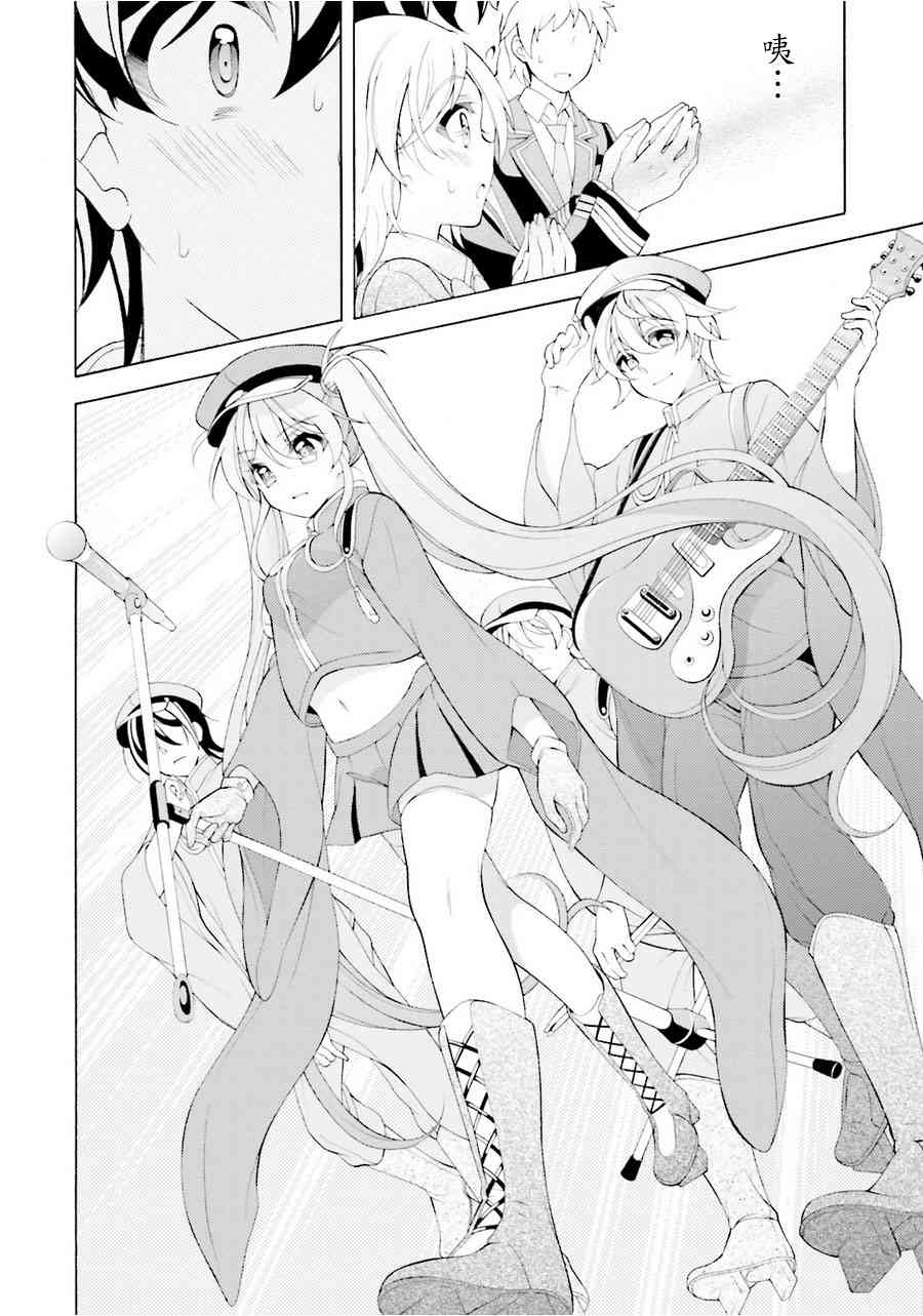 我会让你成为死宅的，把我变成现充吧！ 35话 第7页