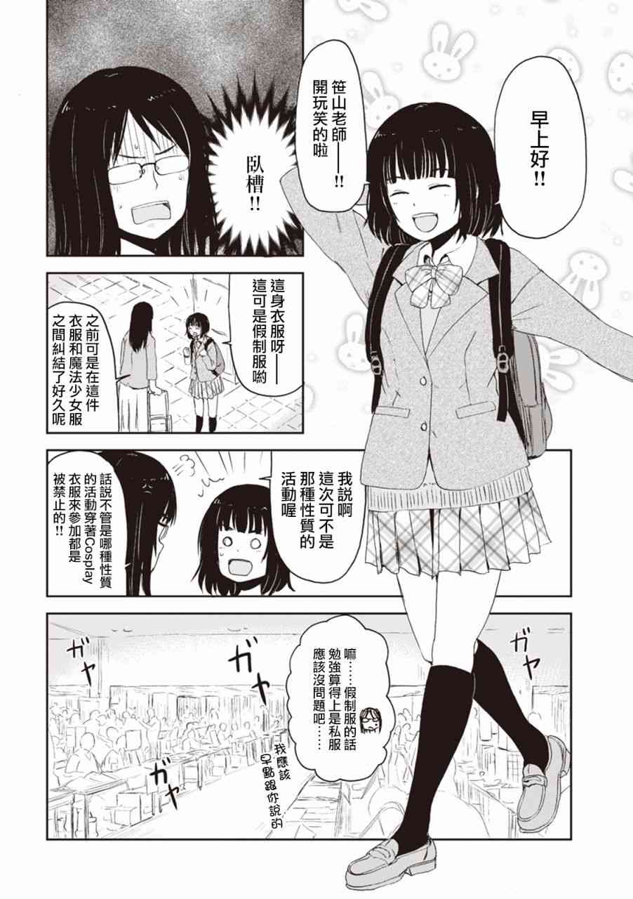 我的妻子是狐妖幕间01图