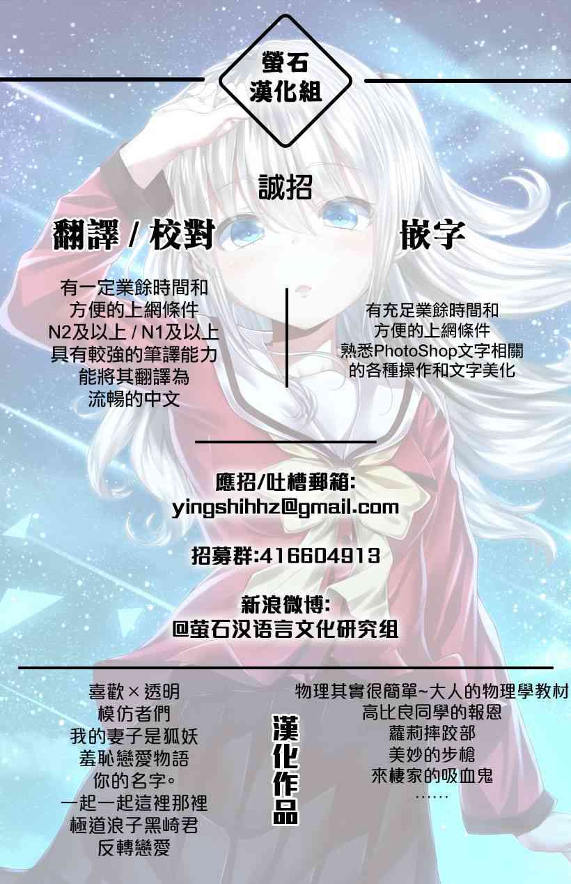 我的妻子是狐妖17话图