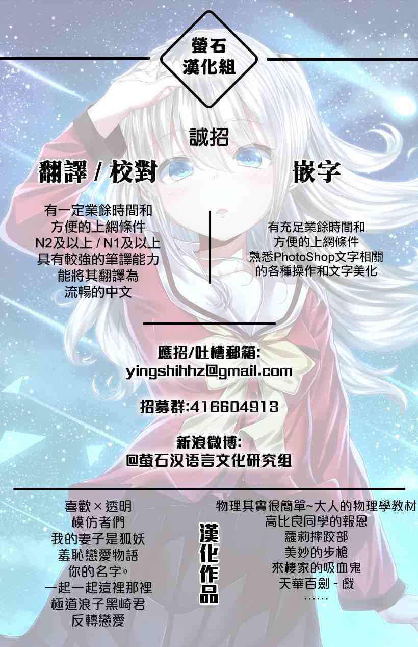 我的妻子是狐妖19话图