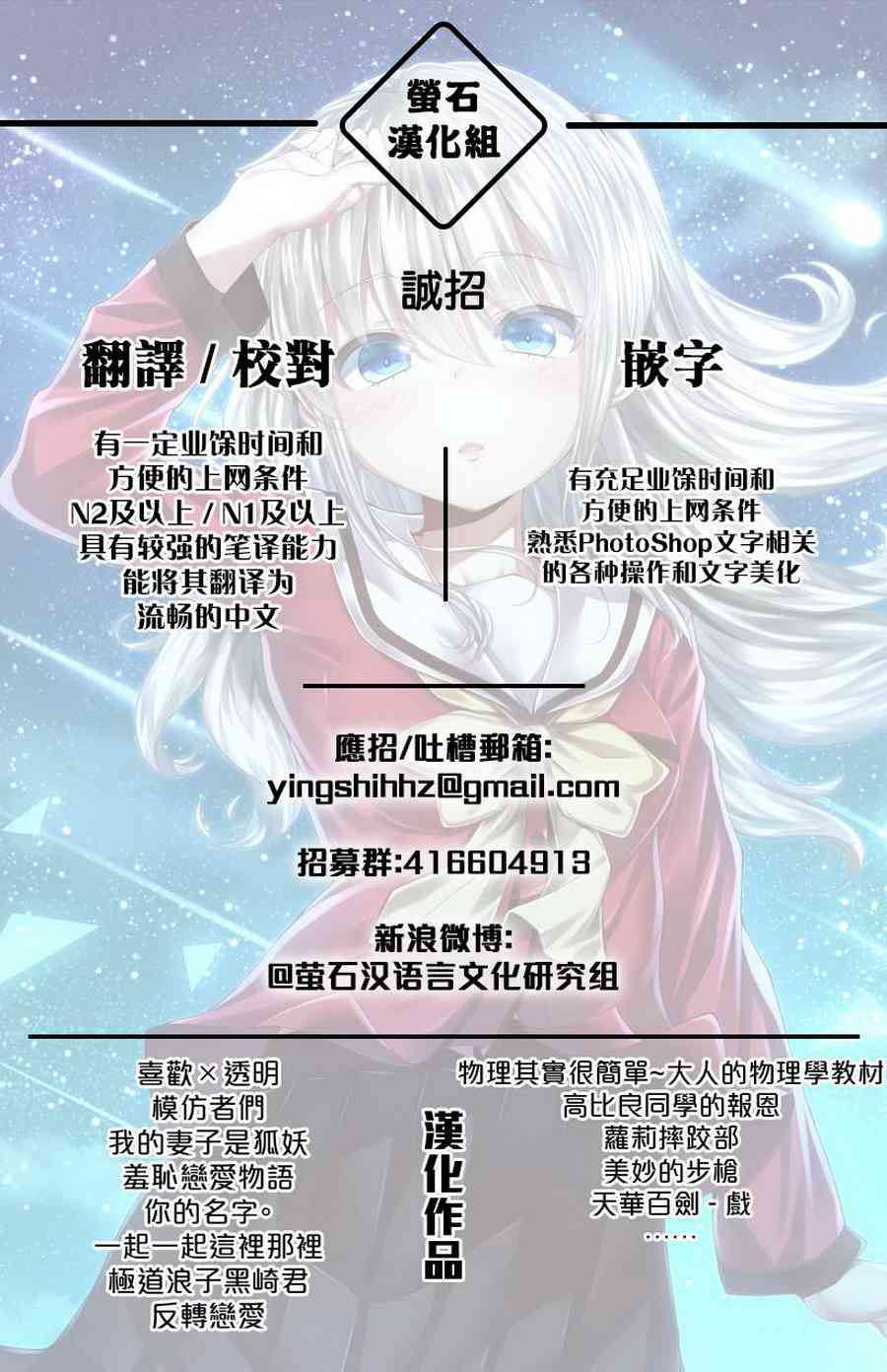 我的妻子是狐妖21.5话图