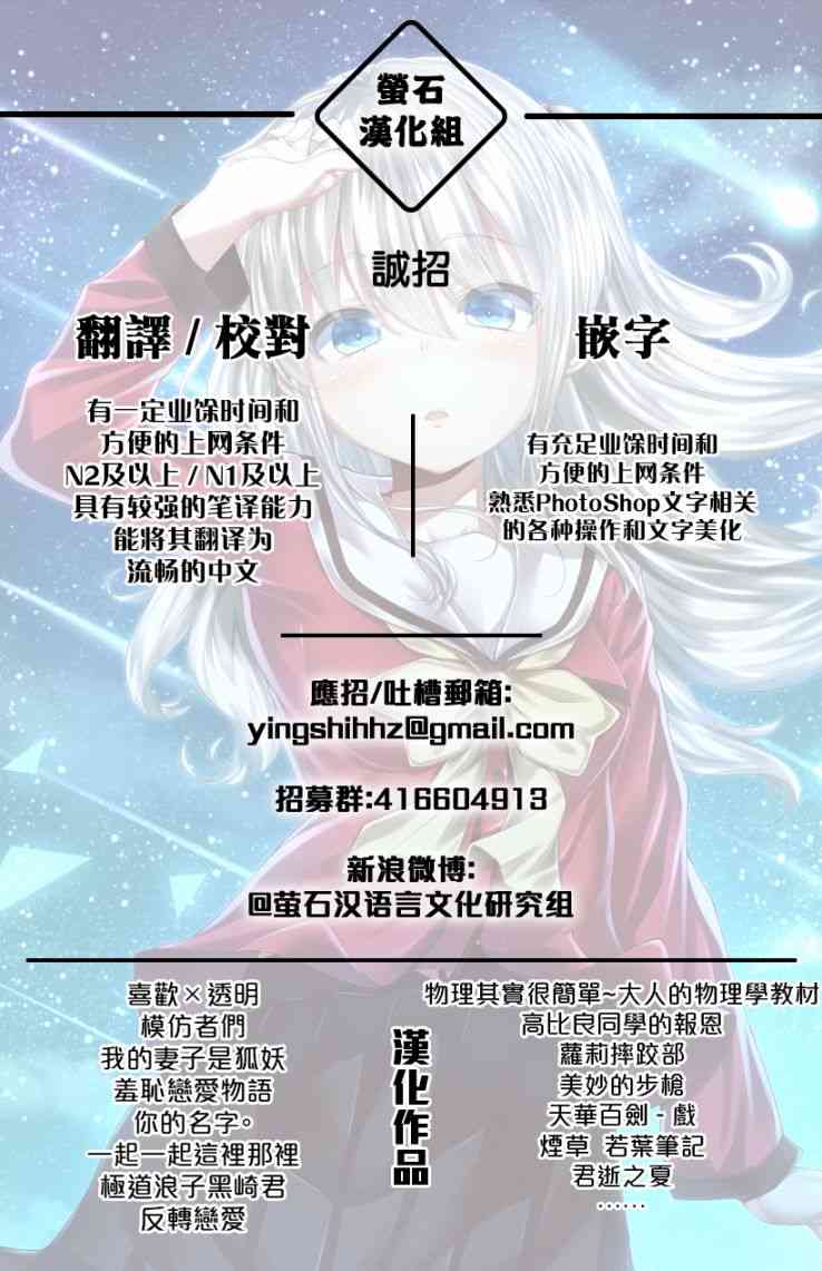 我的妻子是狐妖25话图