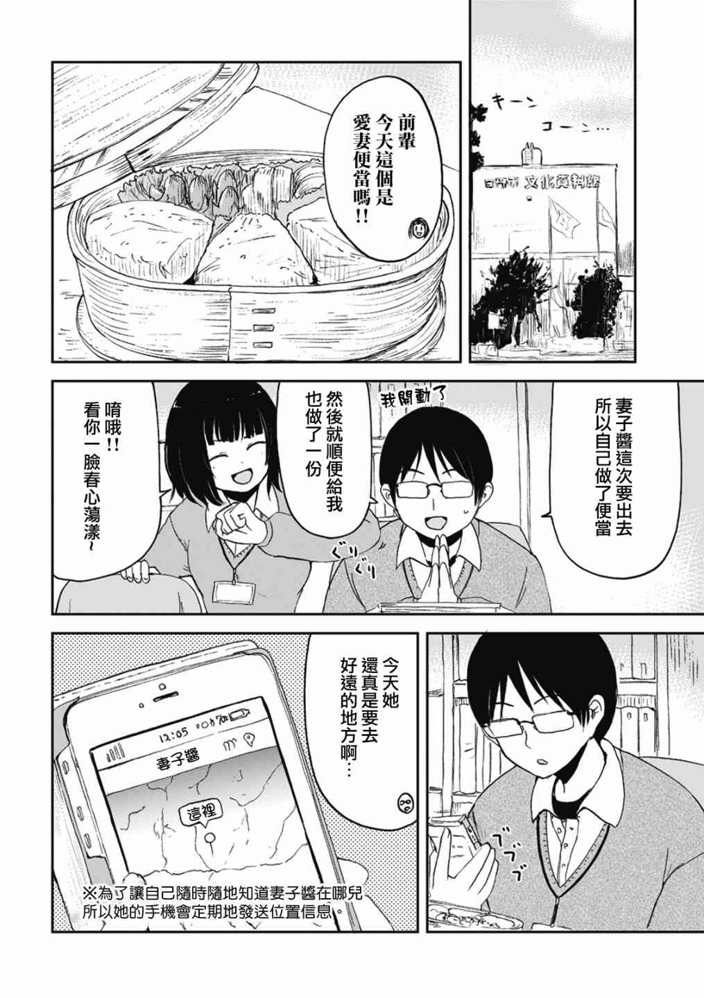 我的妻子是狐妖26话图