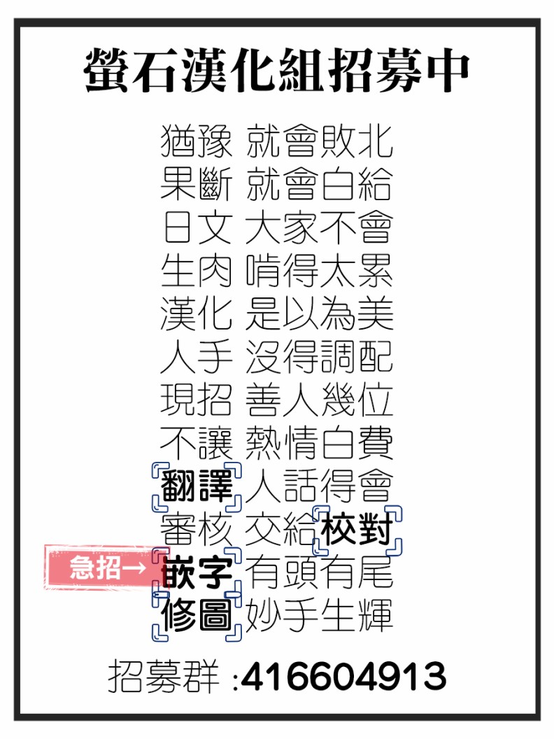 我的妻子是狐妖30话图