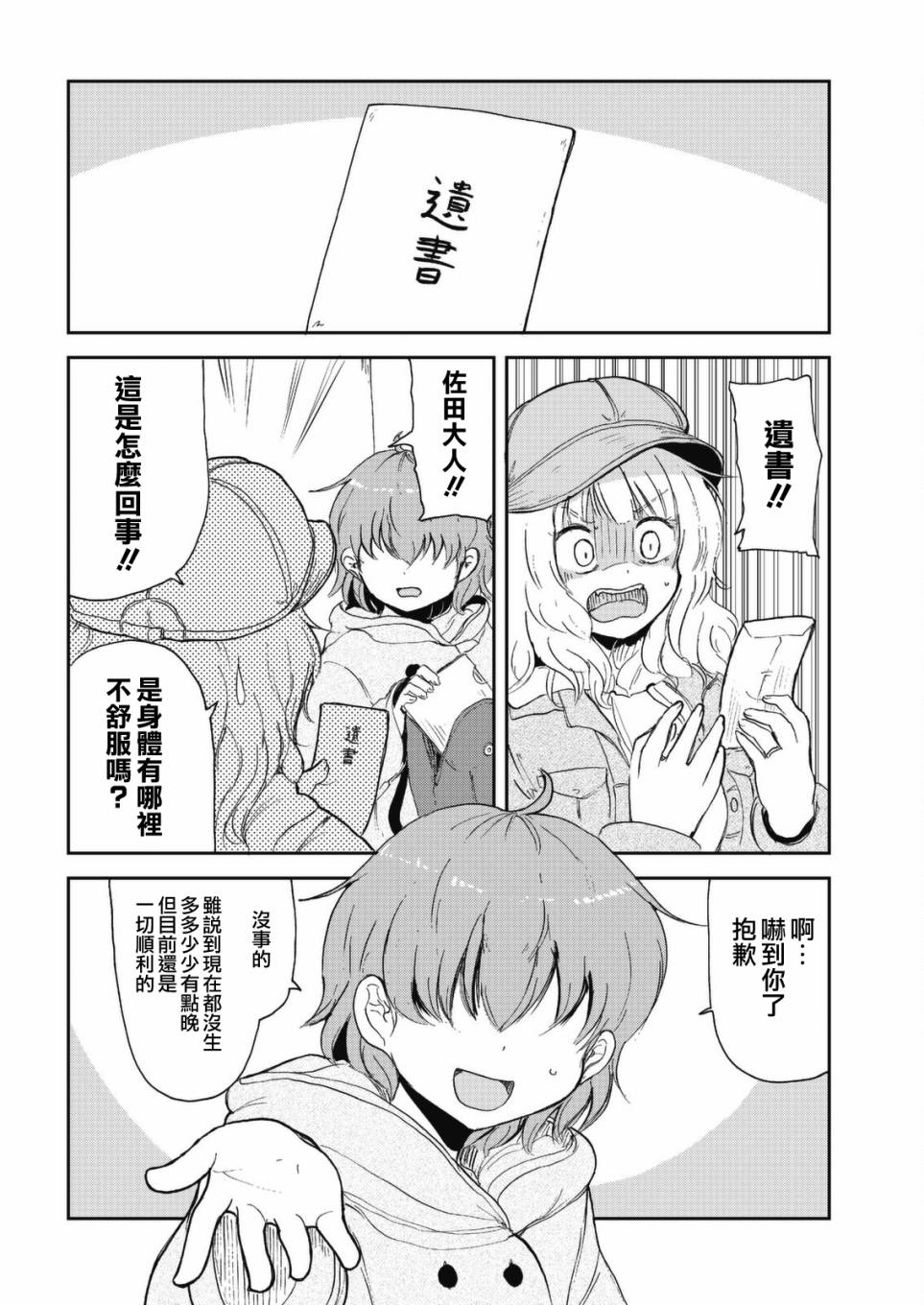 我的妻子是狐妖44话图