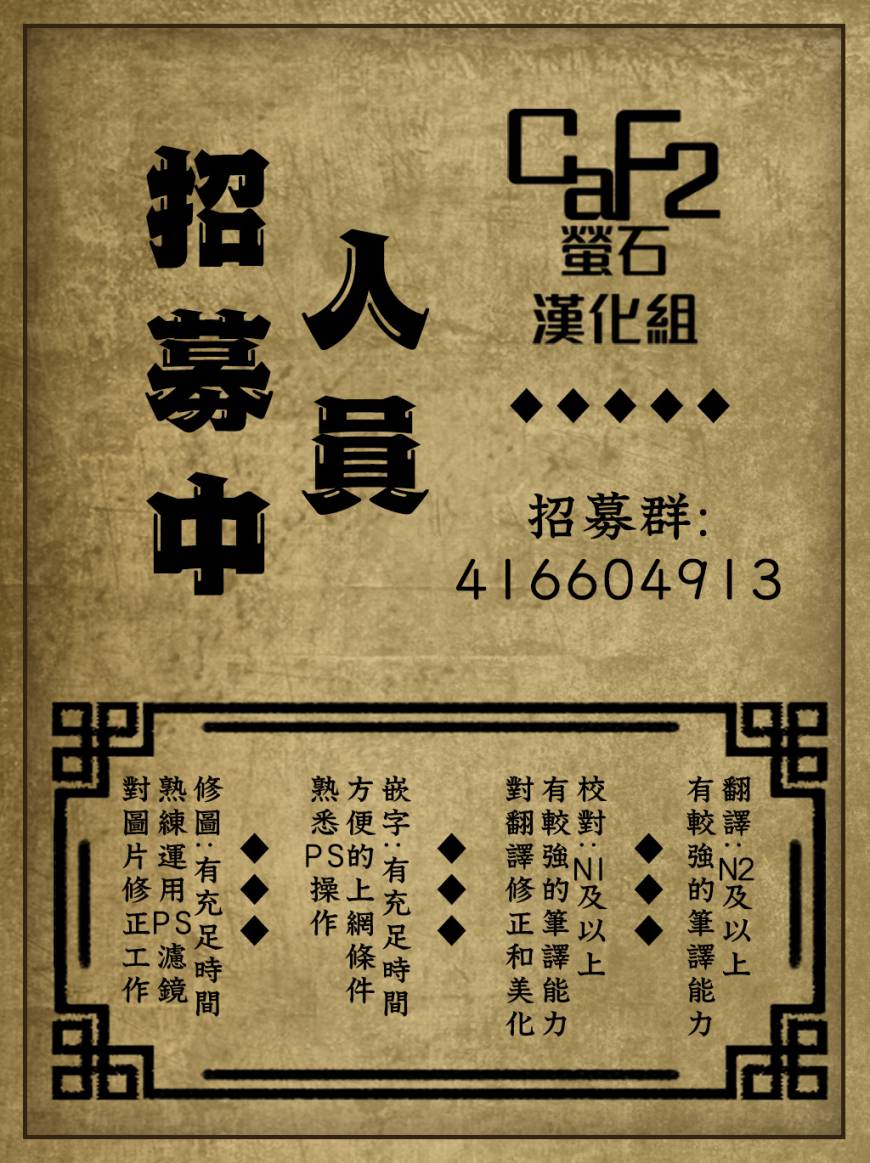 我的妻子是狐妖44话图