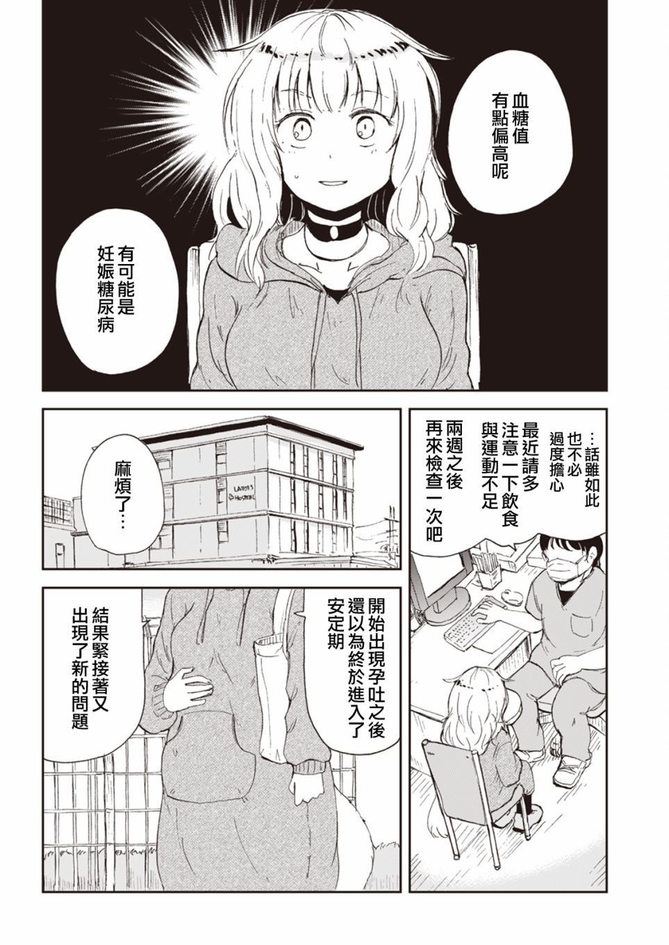 我的妻子是狐妖51话图