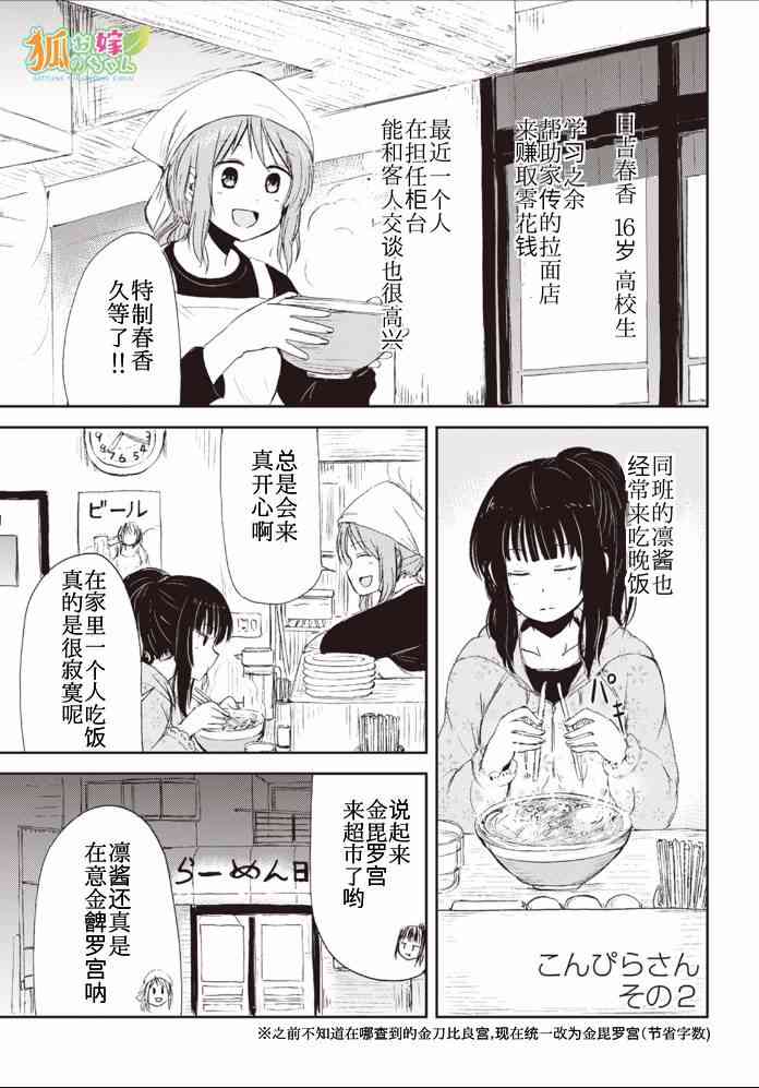 我的妻子是狐妖幕间5图