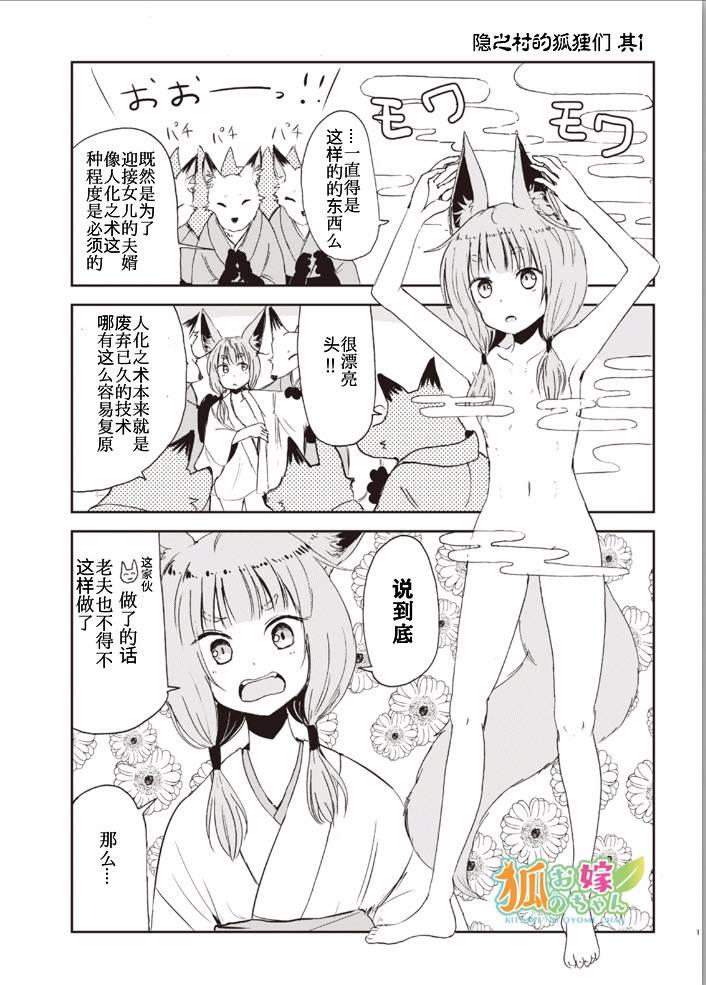 我的妻子是狐妖幕间6图