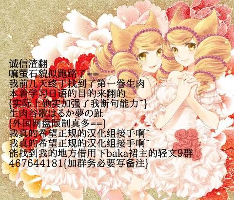 我的妻子是狐妖5话图
