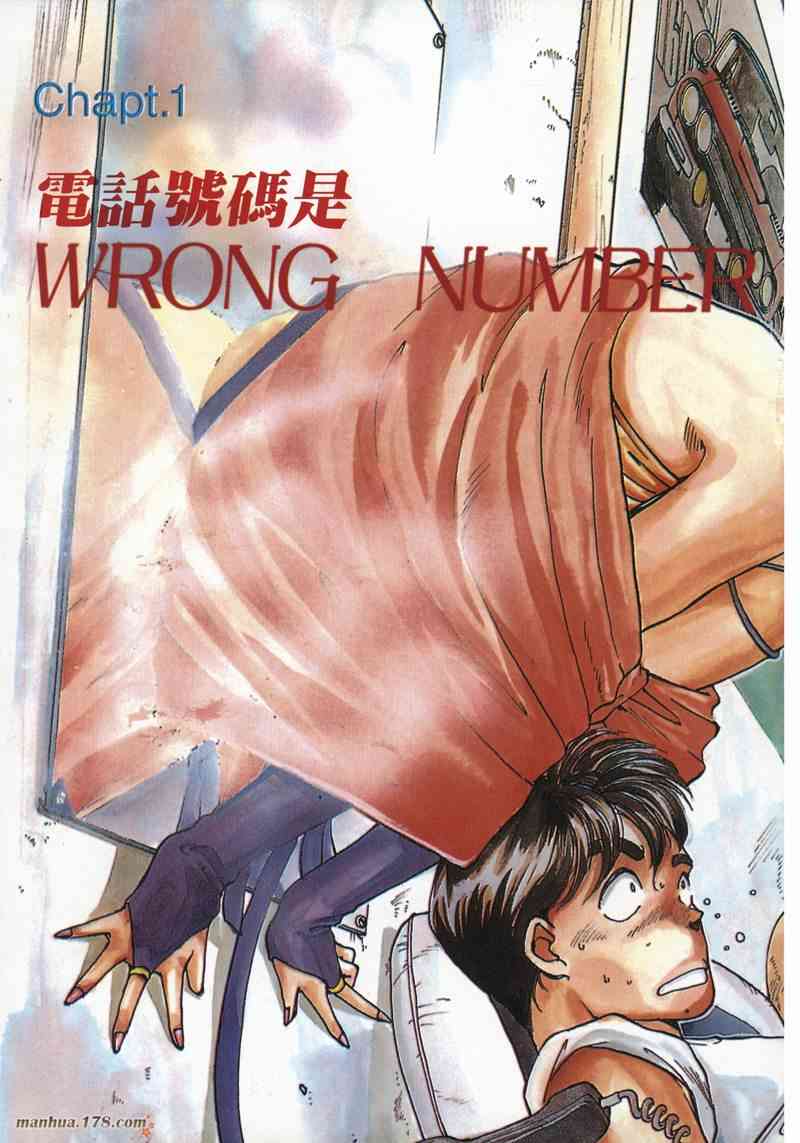 我的女神 1卷 第7页