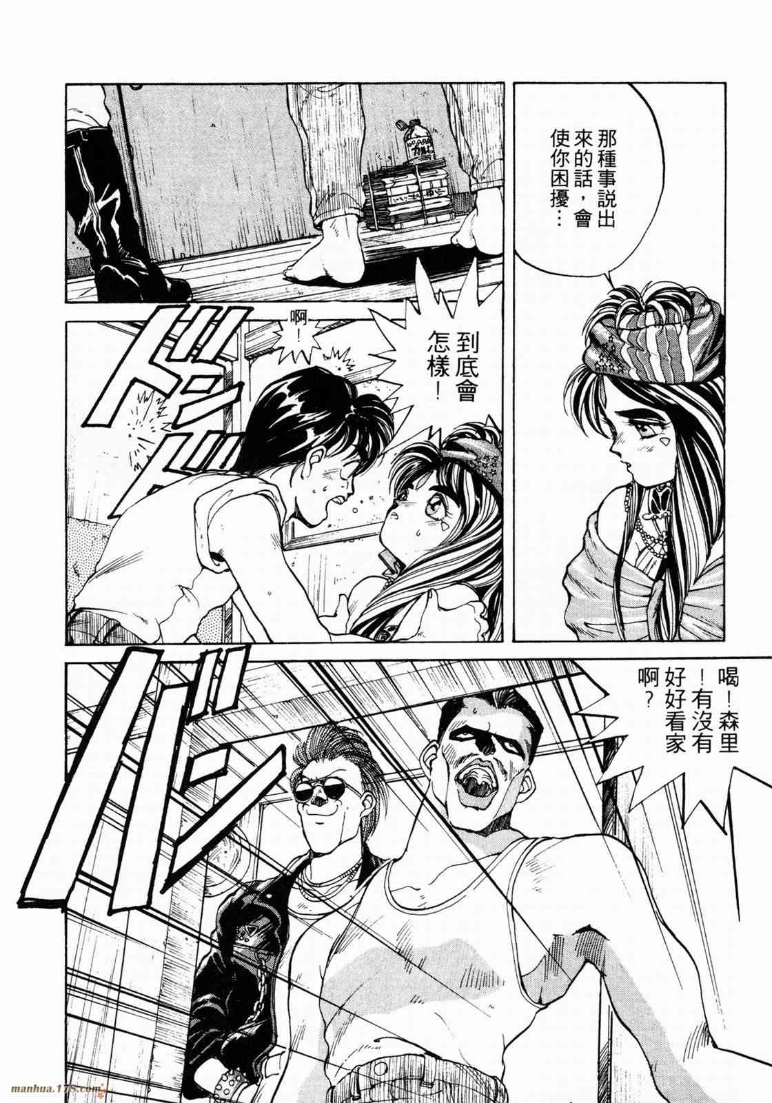 我的女神 1卷 第24页