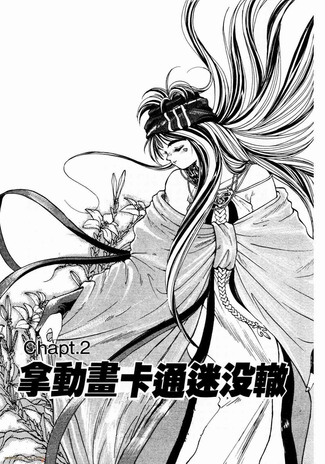 我的女神 1卷 第29页