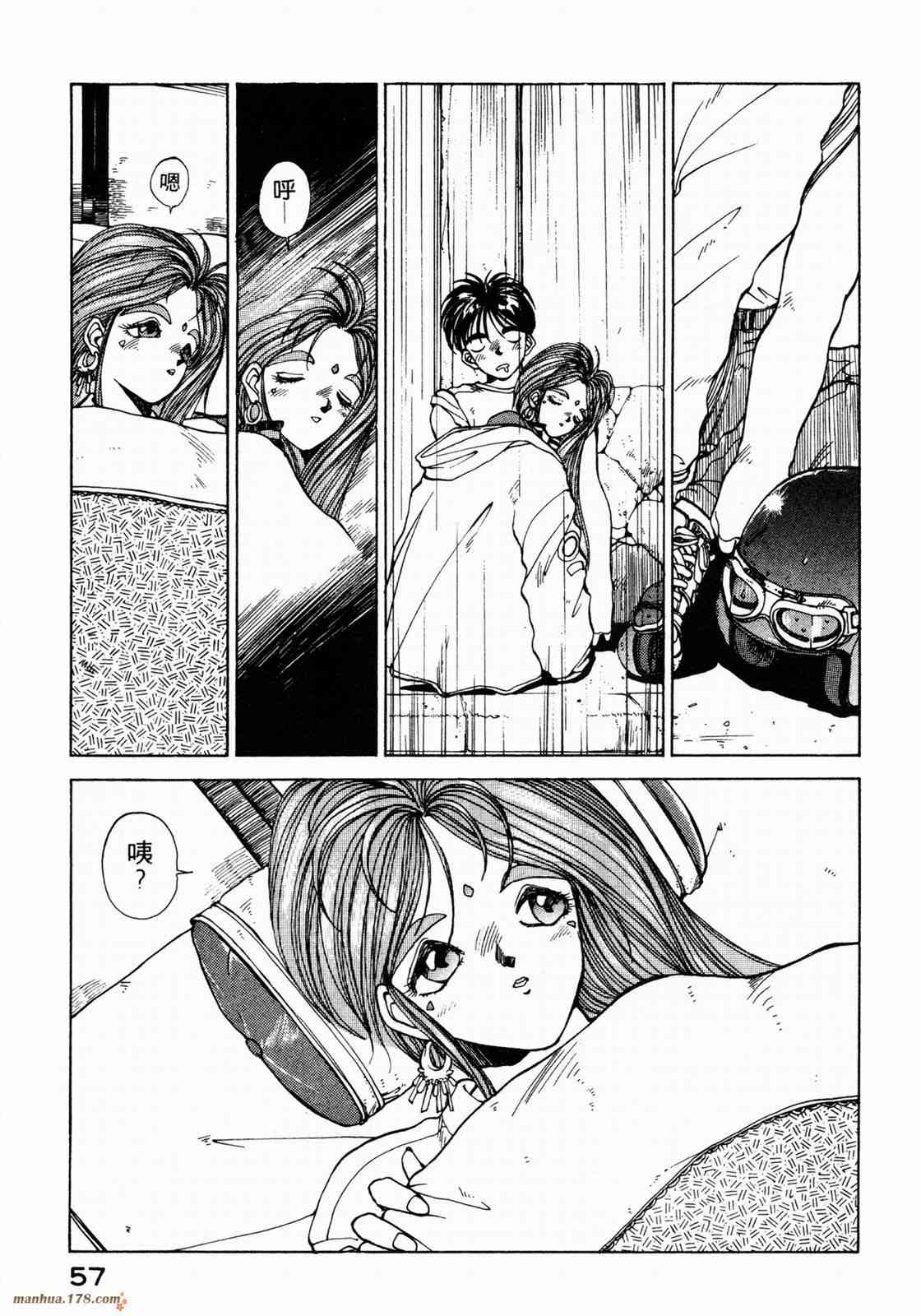 我的女神 1卷 第59页