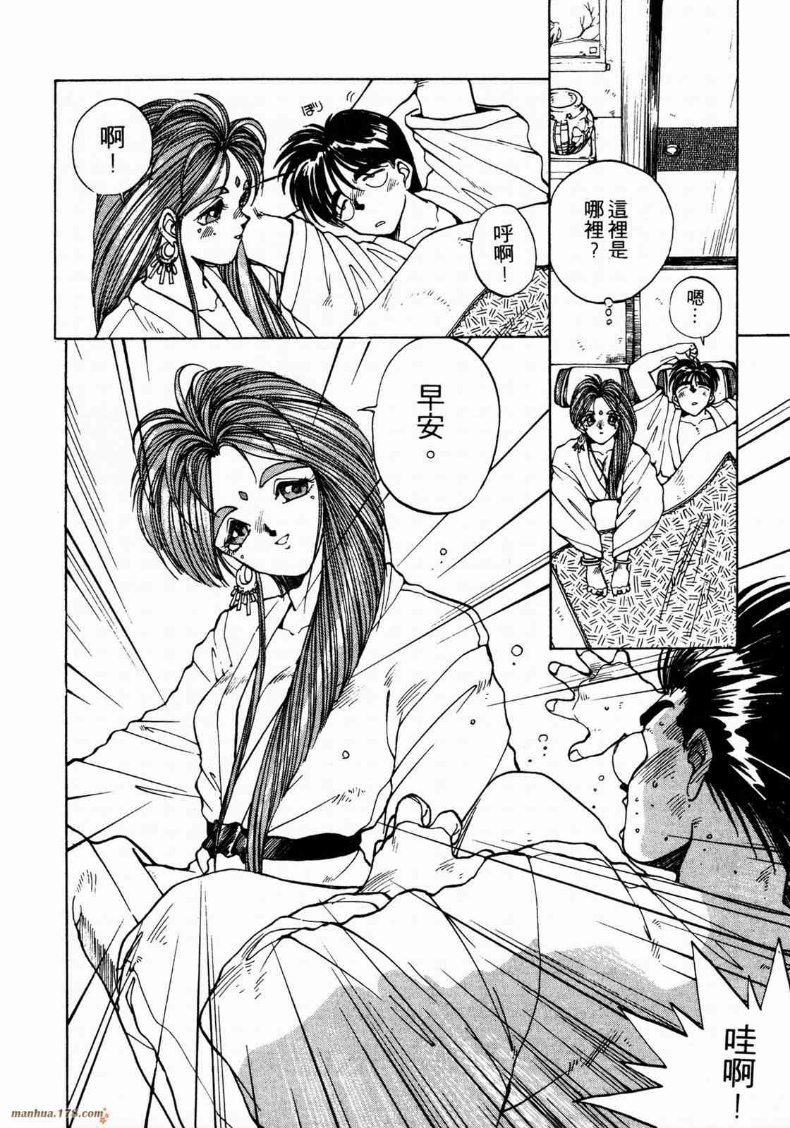 我的女神 1卷 第60页