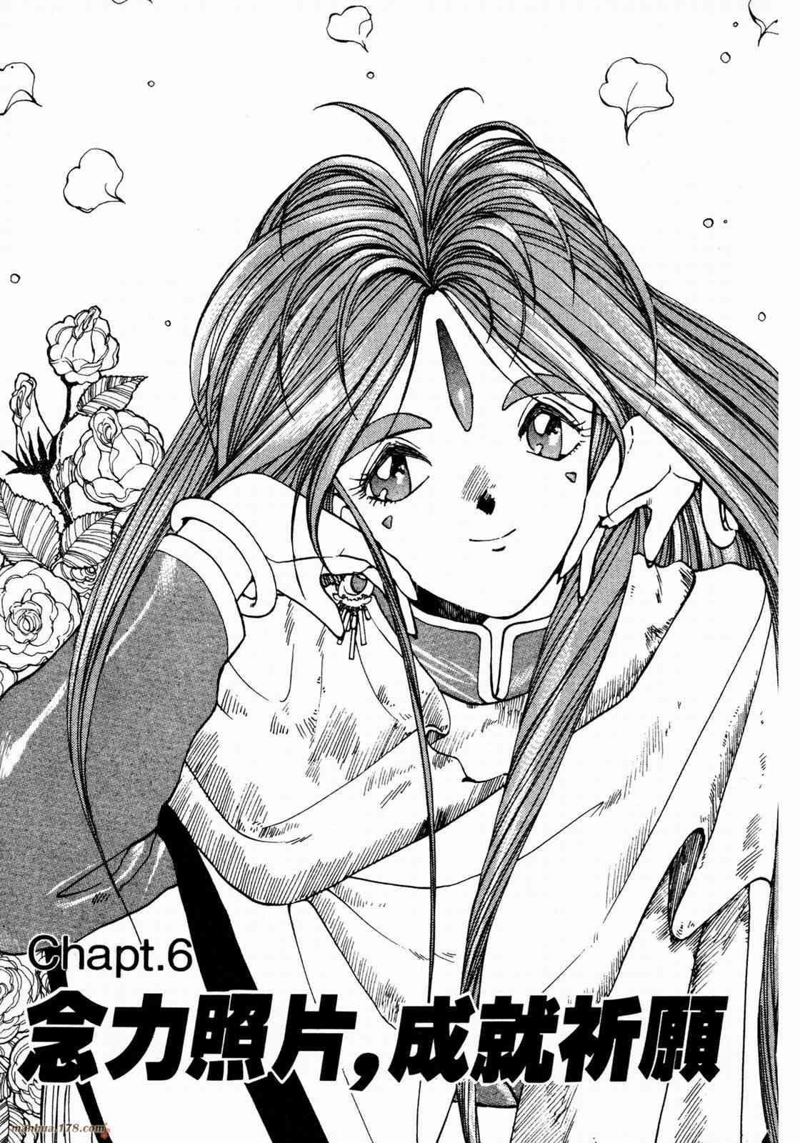 我的女神 1卷 第109页