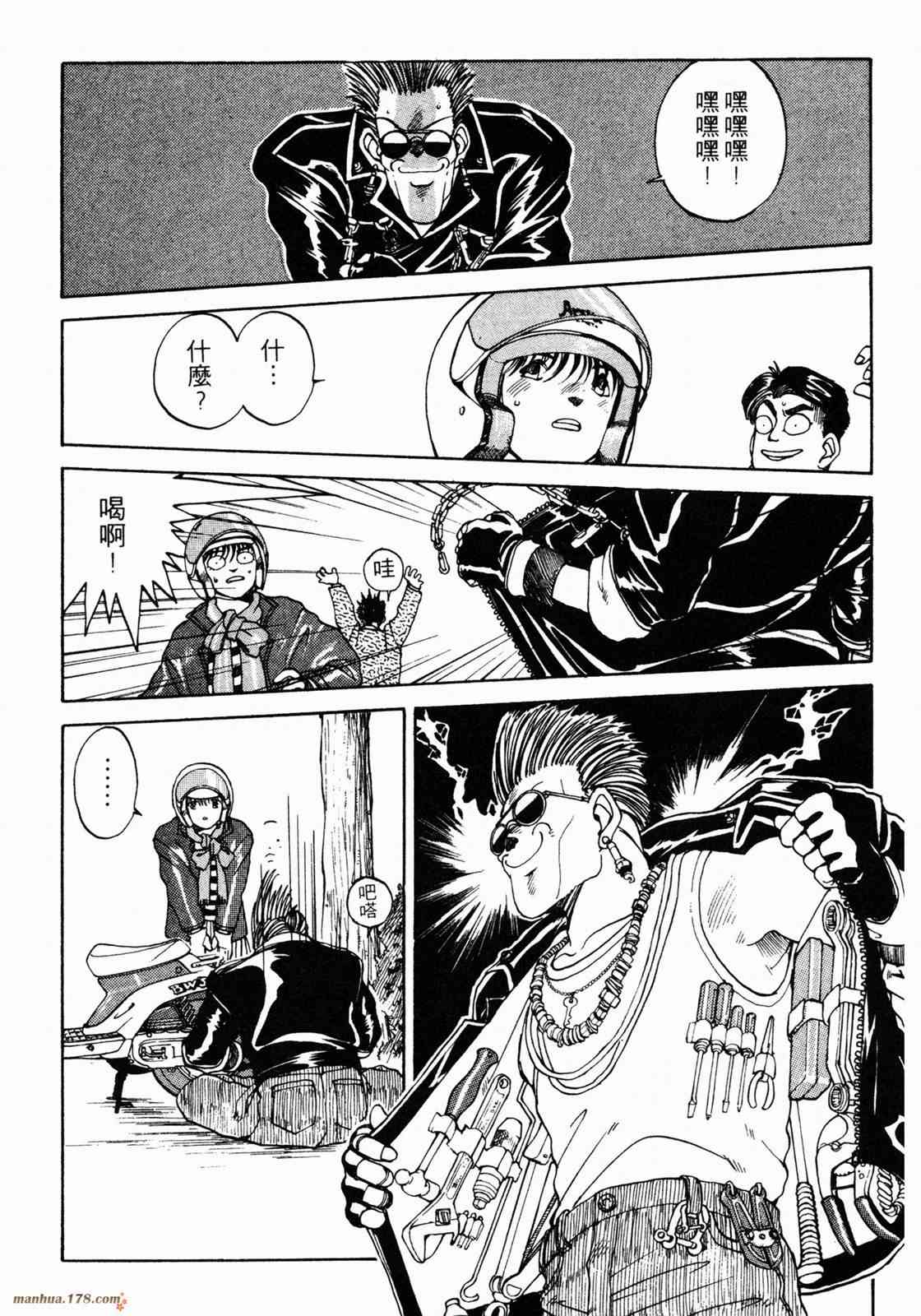 我的女神 1卷 第120页