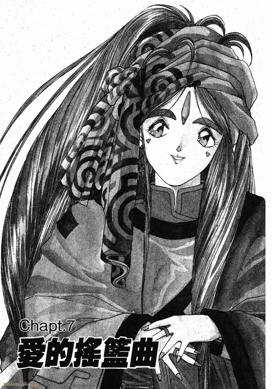 我的女神 1卷 第133页