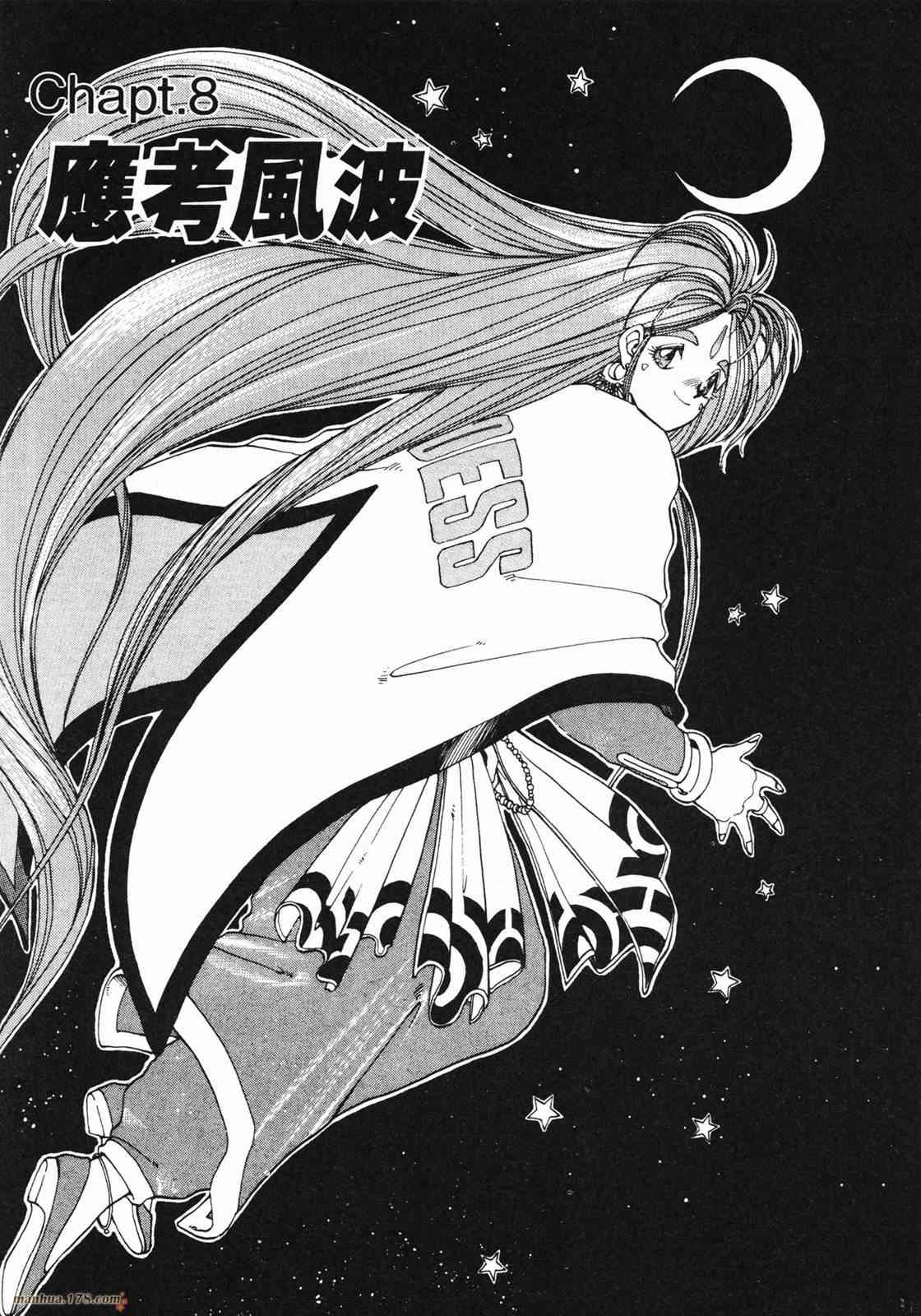 我的女神 1卷 第147页