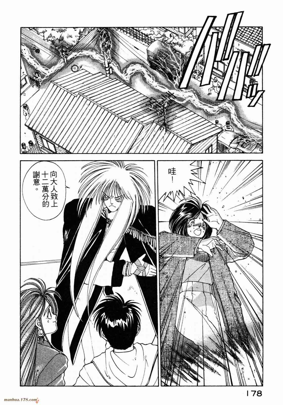 我的女神 1卷 第180页