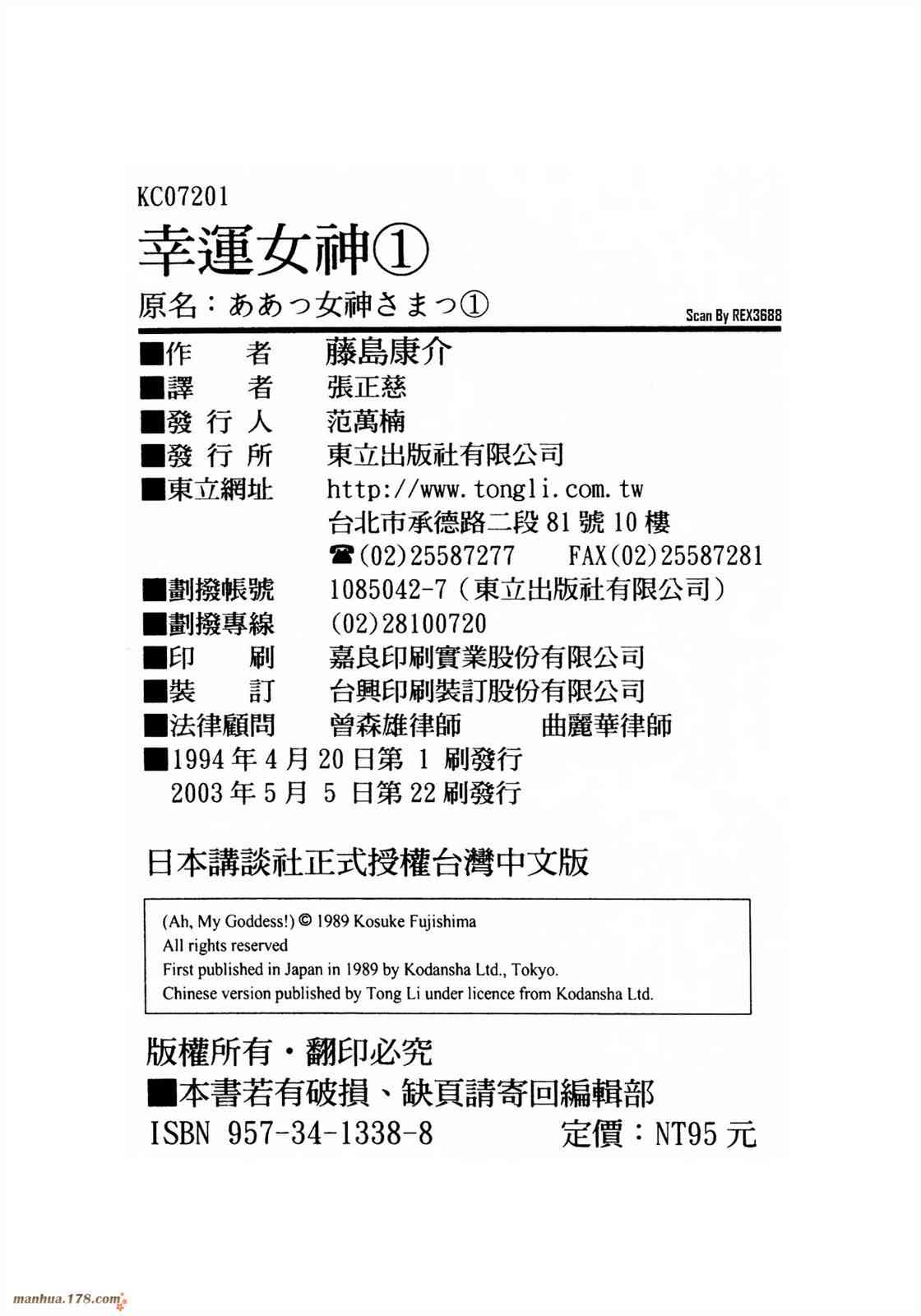 我的女神 1卷 第183页