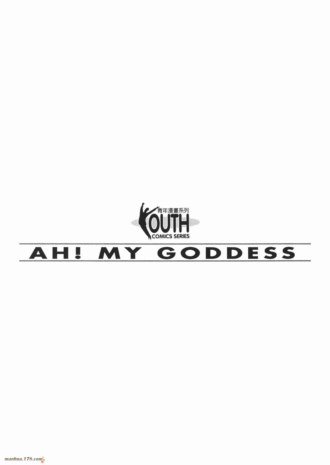 我的女神 1卷 第184页