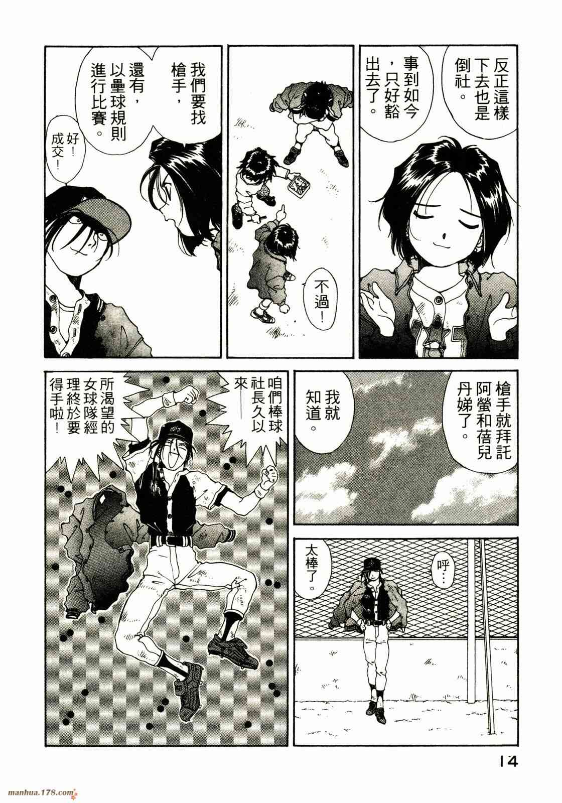 我的女神10卷图