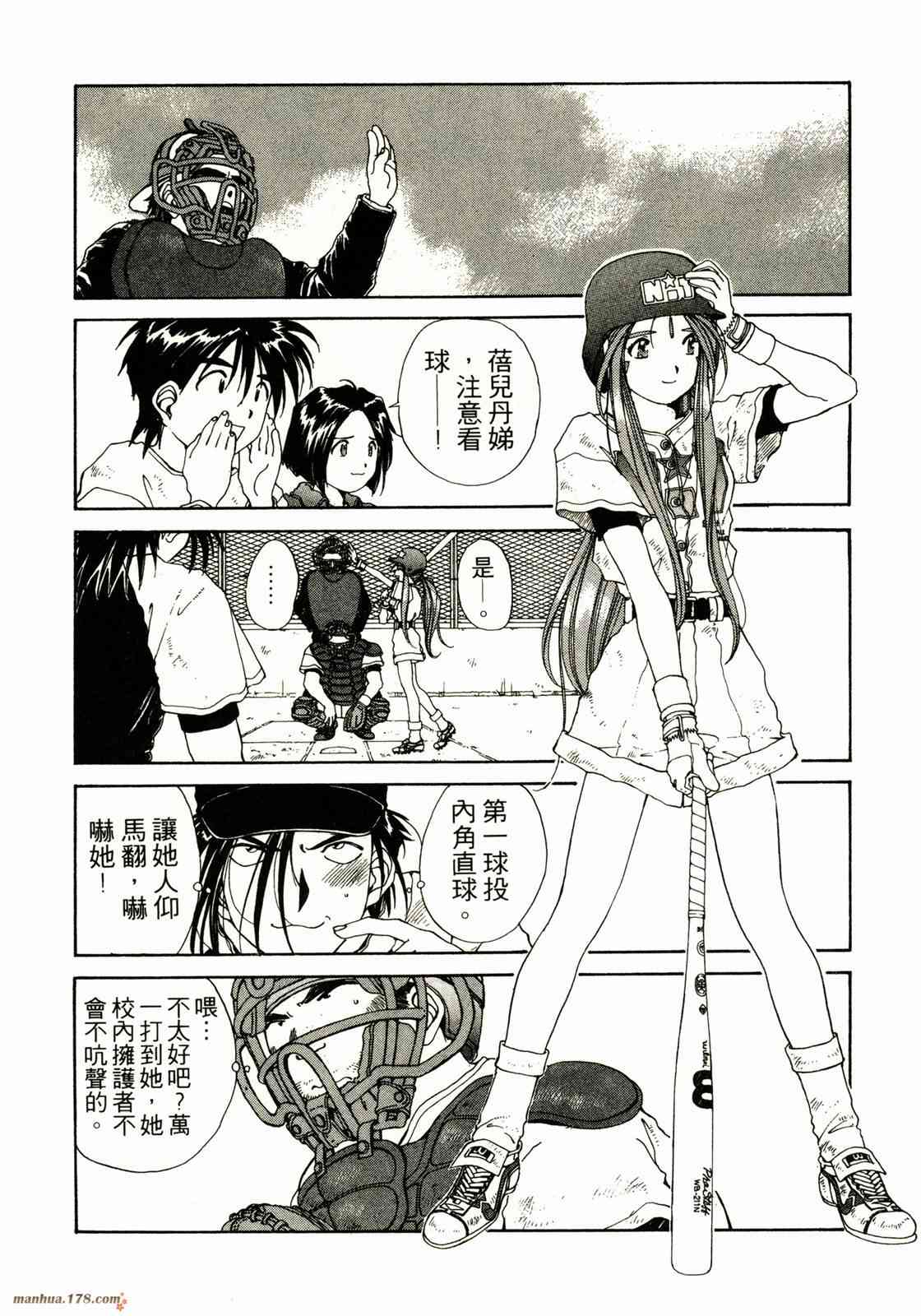 我的女神 10卷 第21页