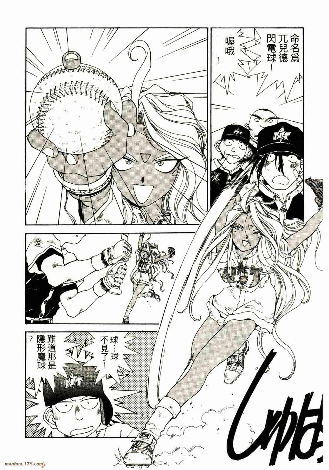 我的女神 10卷 第29页