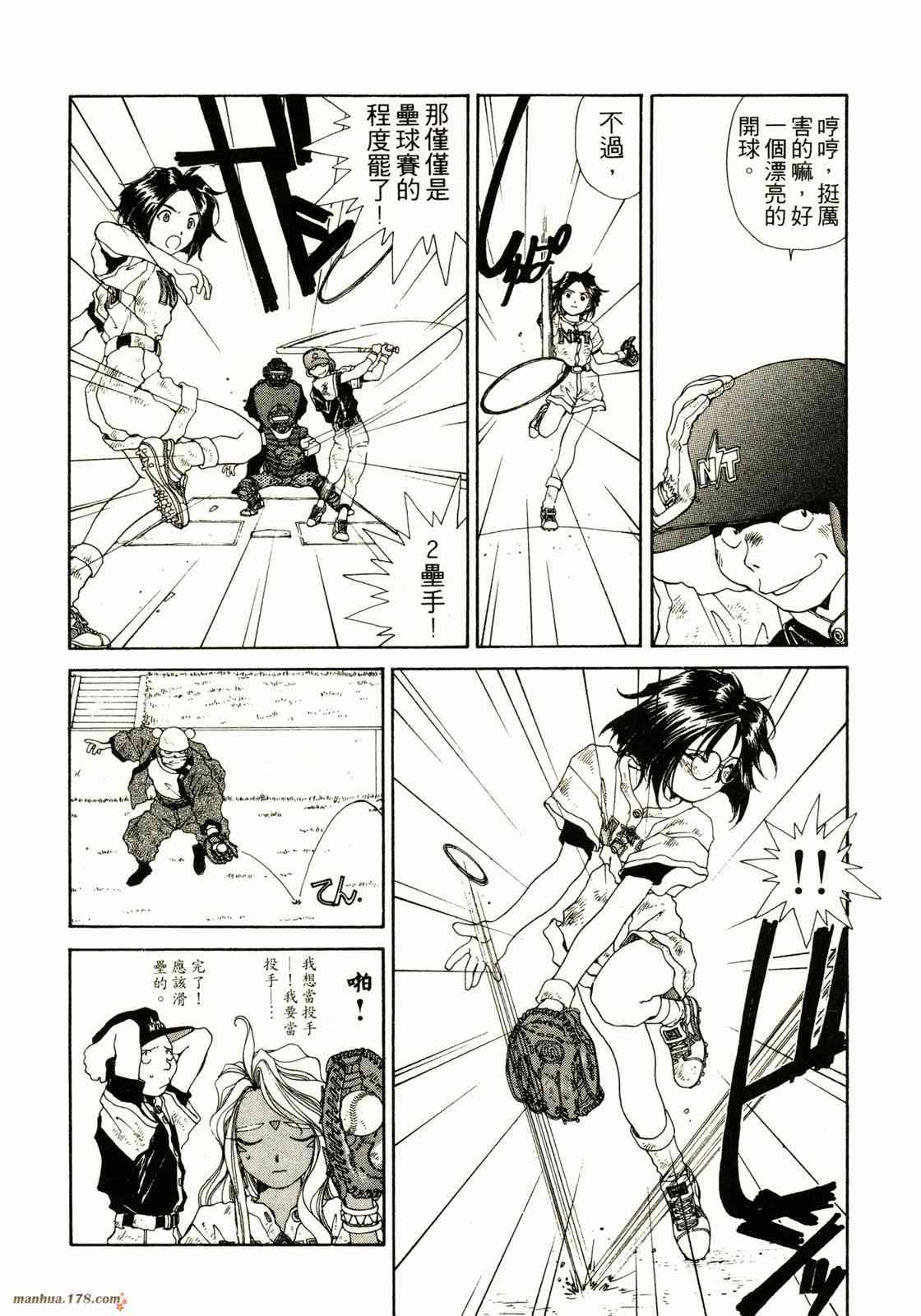 我的女神 10卷 第31页