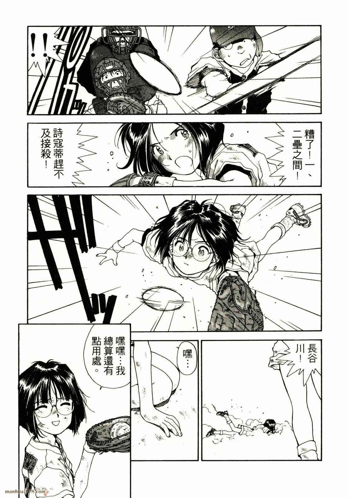 我的女神 10卷 第42页