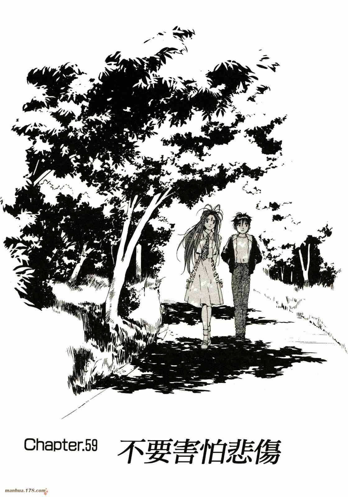 我的女神 10卷 第50页