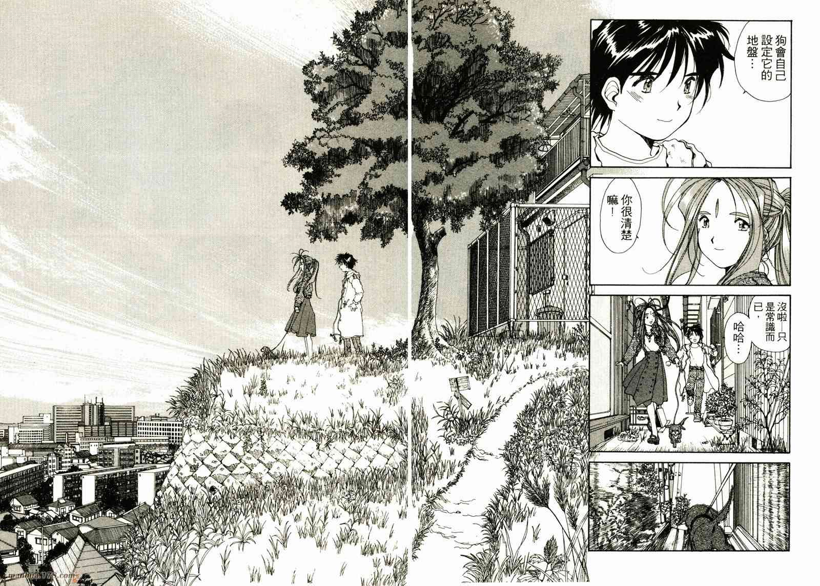 我的女神 10卷 第65页