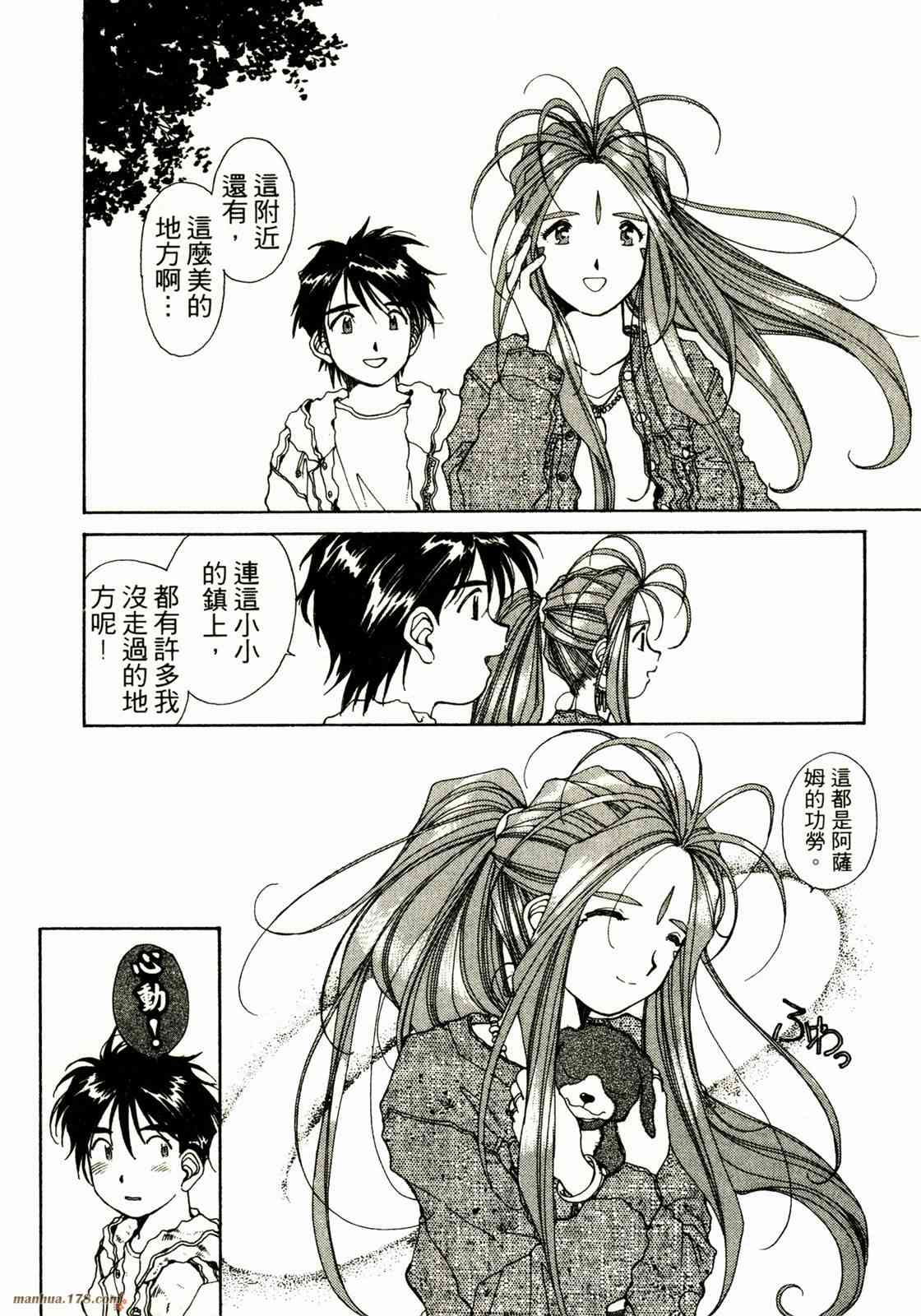 我的女神 10卷 第66页