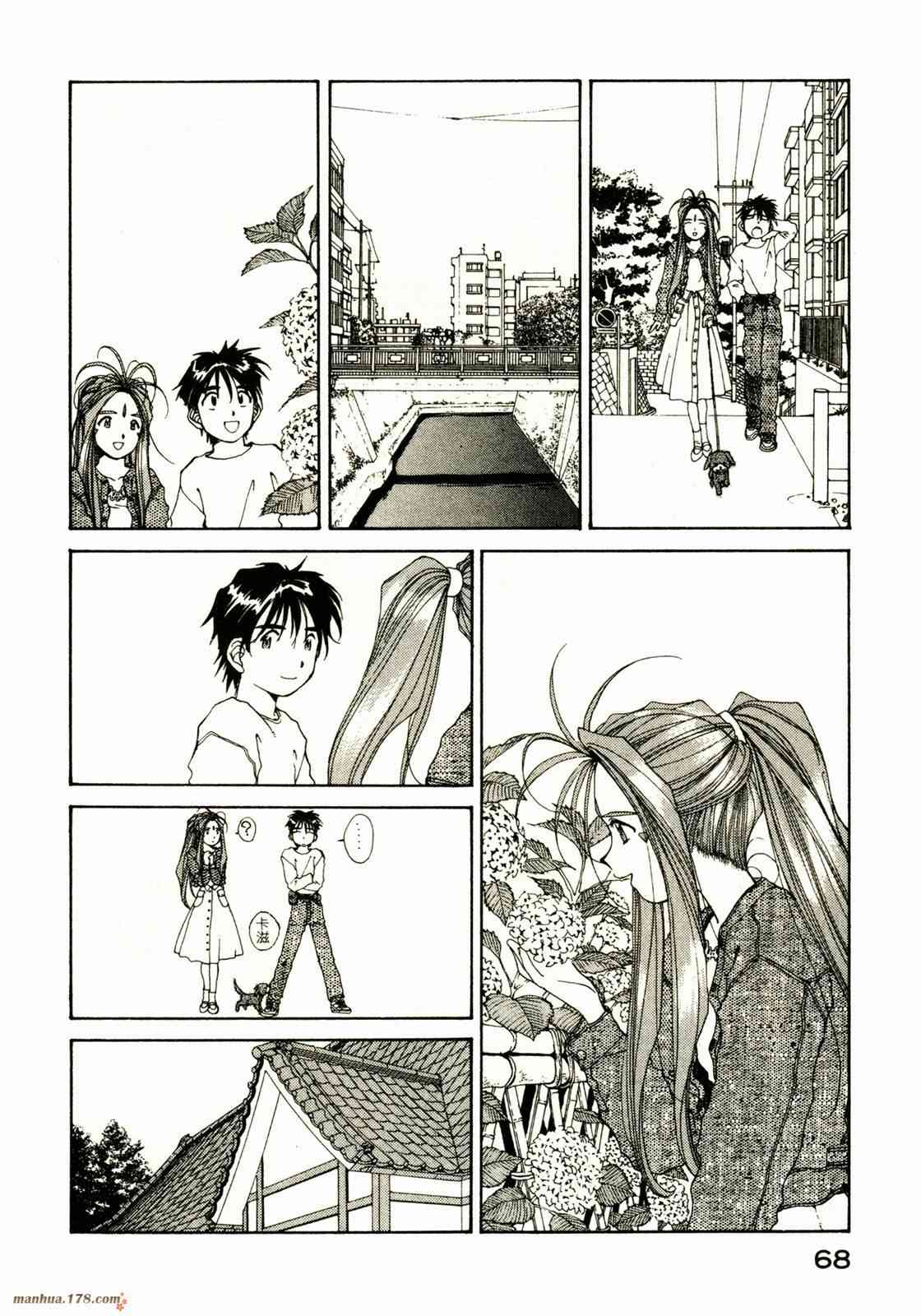 我的女神 10卷 第68页