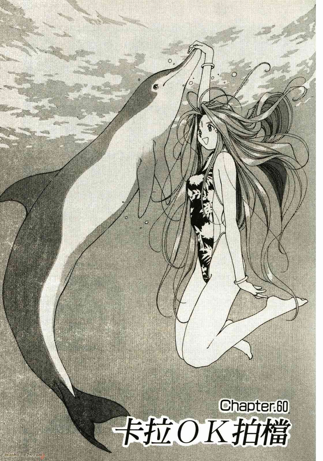 我的女神 10卷 第87页